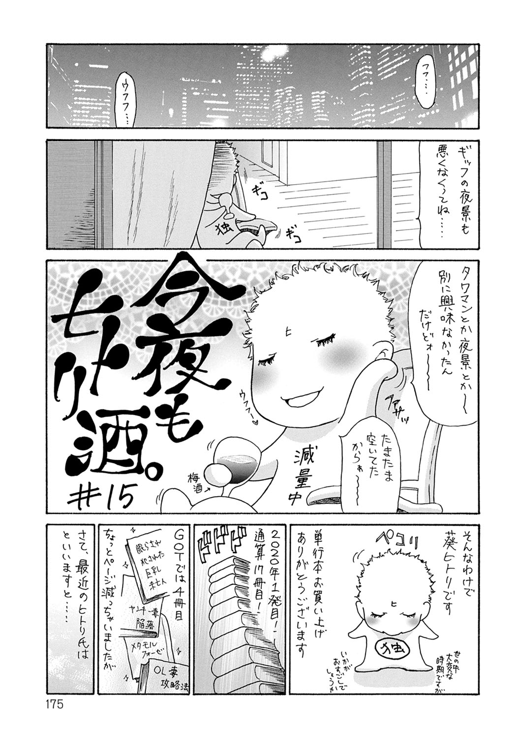 OL-ツマコウリヤクホウ