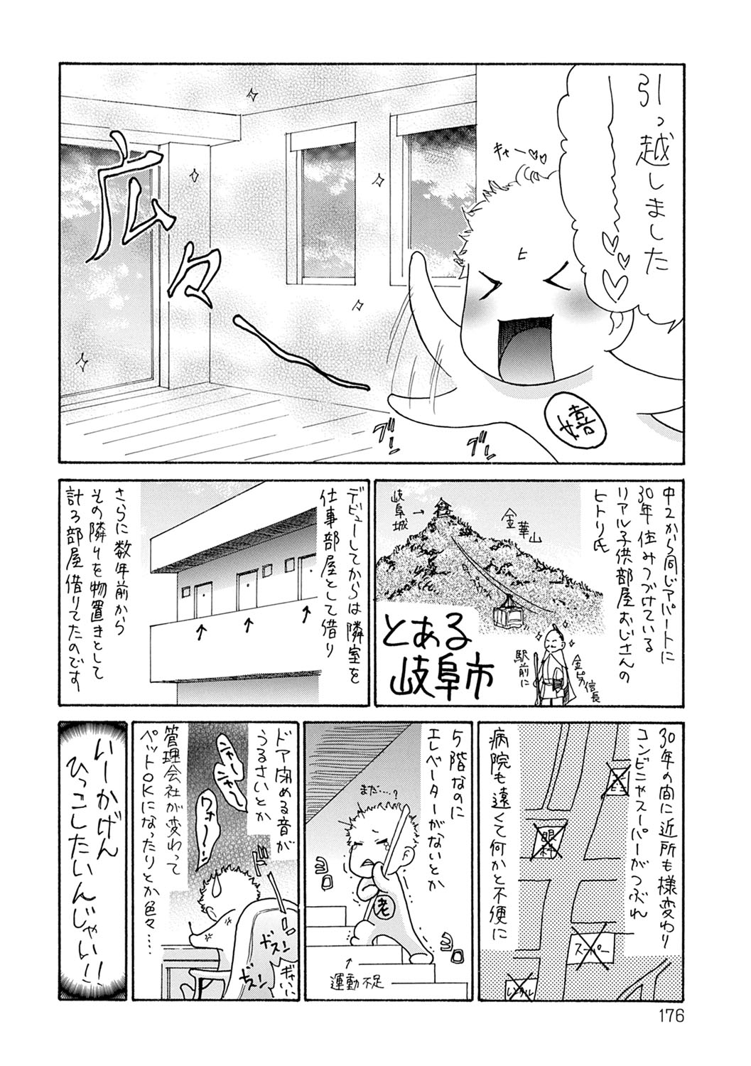 OL-ツマコウリヤクホウ