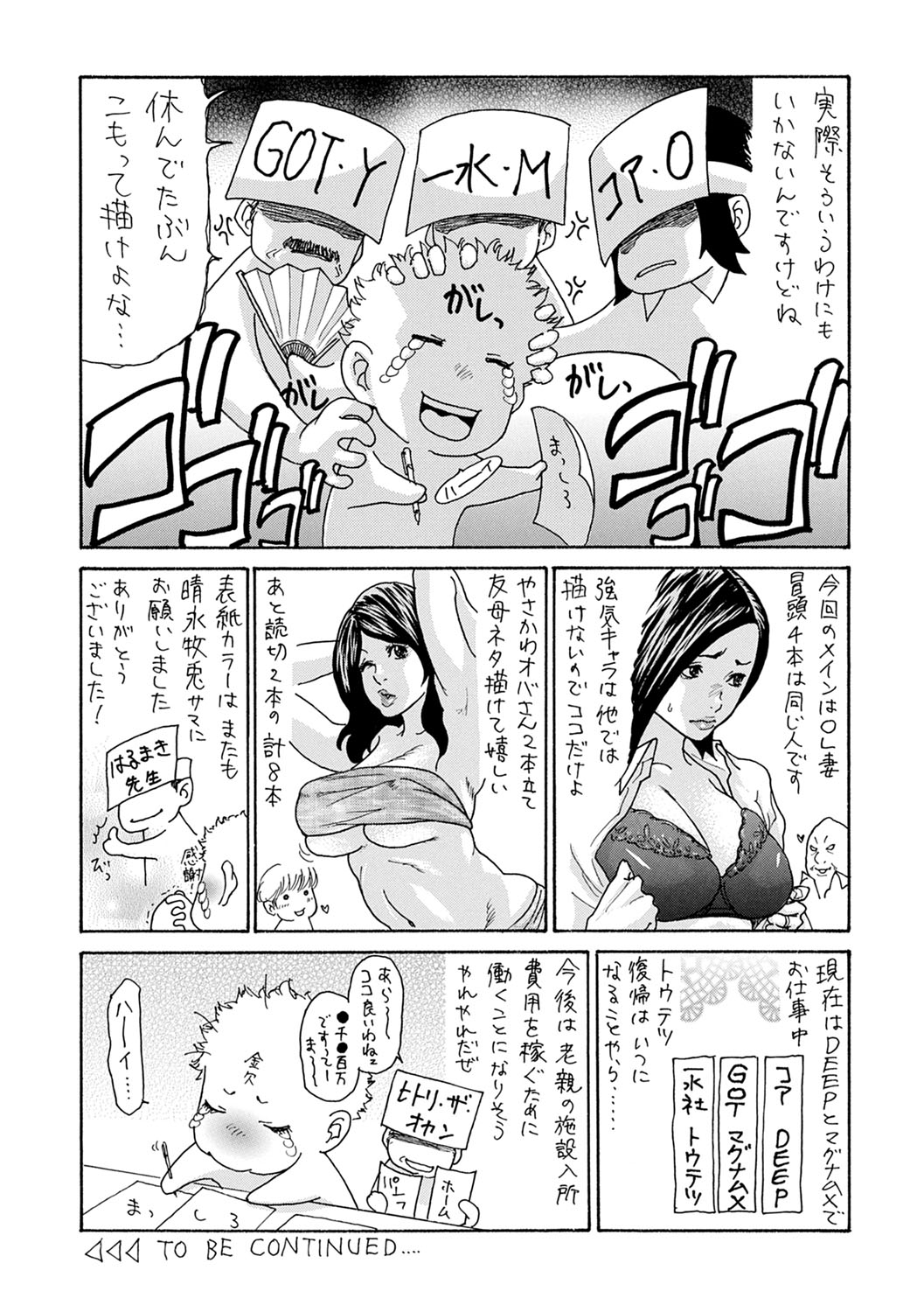 OL-ツマコウリヤクホウ