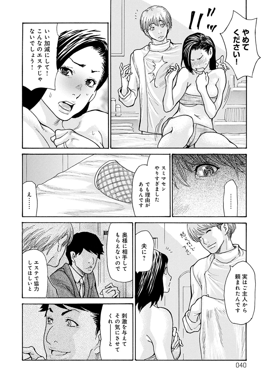 OL-ツマコウリヤクホウ
