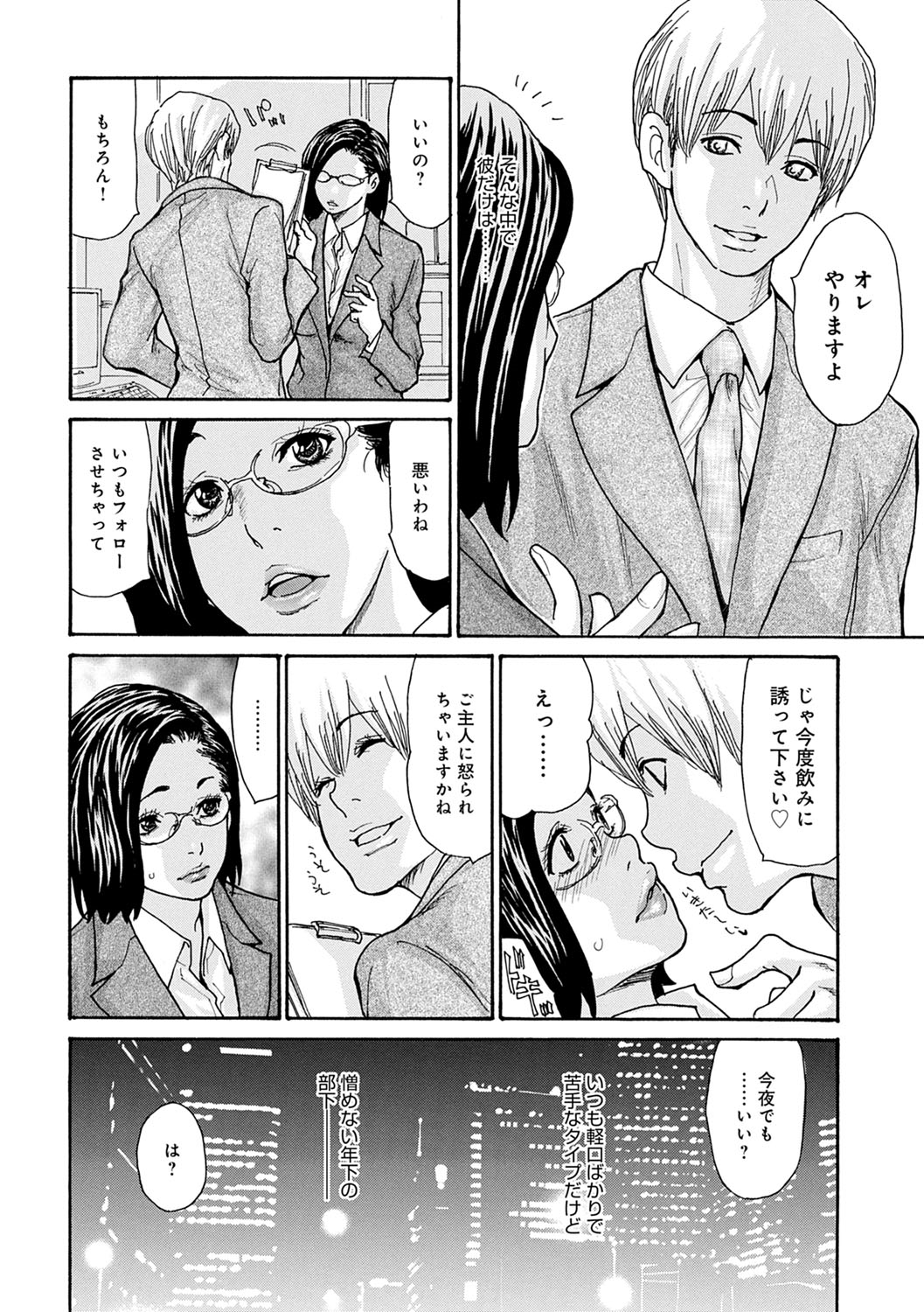 OL-ツマコウリヤクホウ