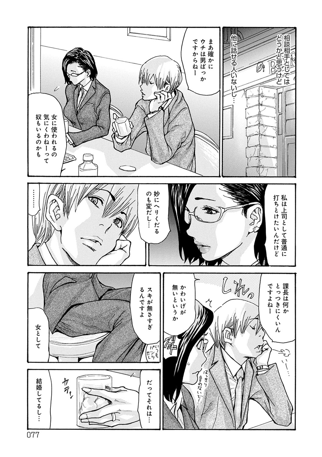 OL-ツマコウリヤクホウ