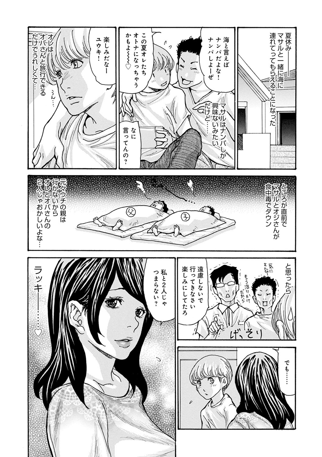 OL-ツマコウリヤクホウ