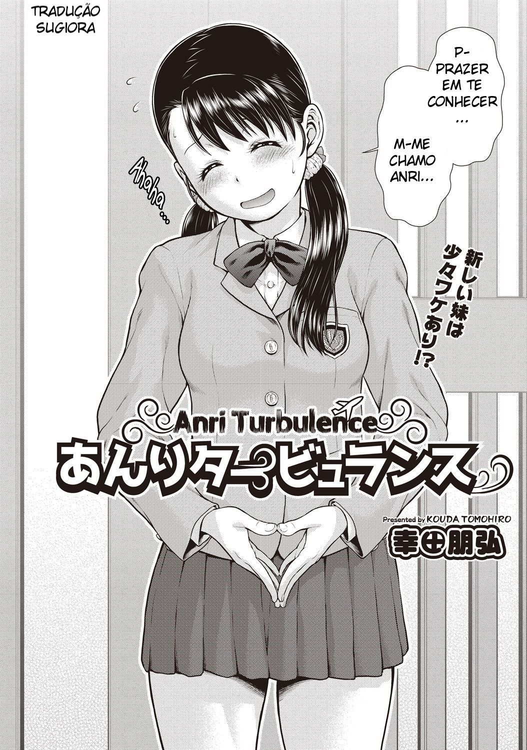 アンリ乱流