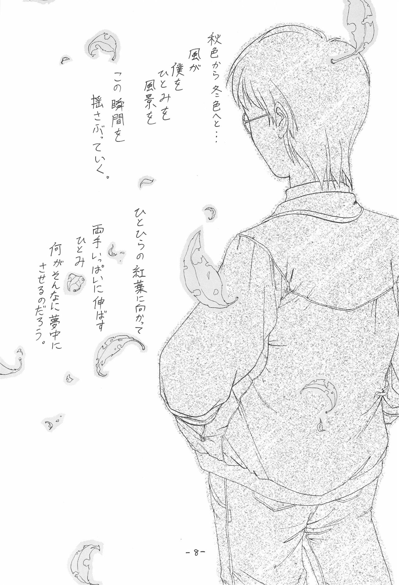 (C61) [閑古鳥ハウス (蒼野閑古鳥)] ねこすぱまーち