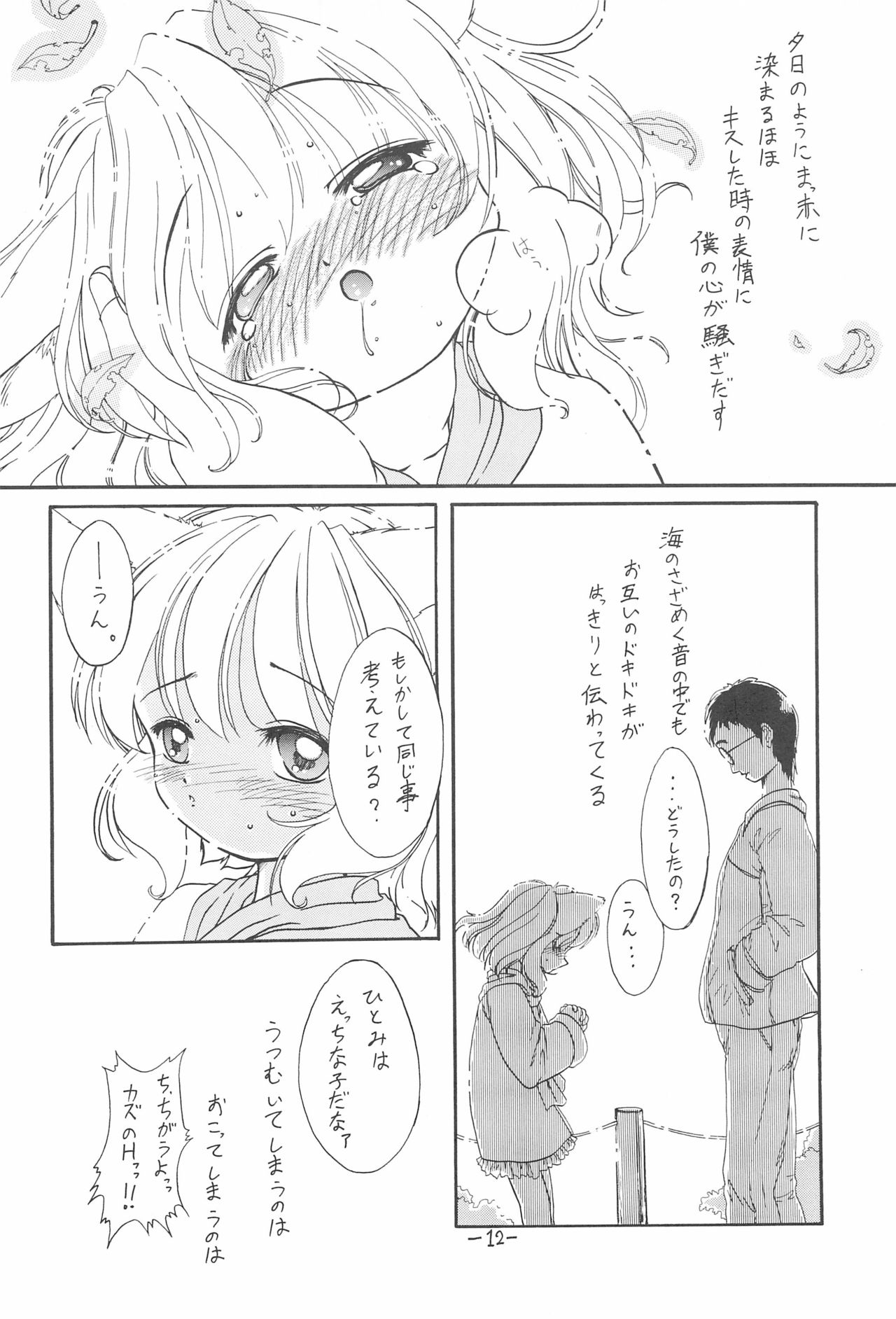 (C61) [閑古鳥ハウス (蒼野閑古鳥)] ねこすぱまーち