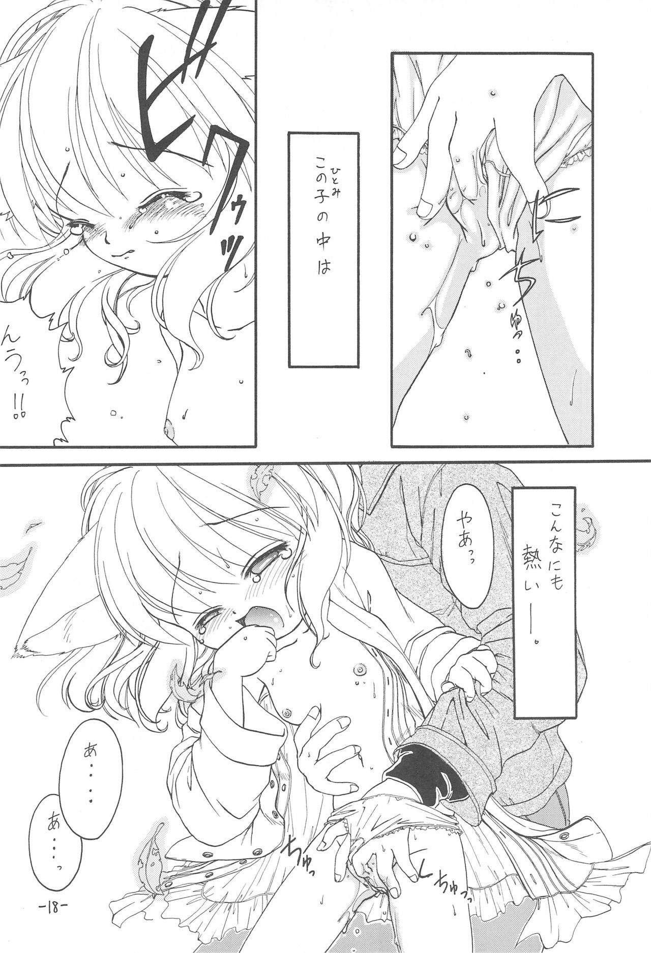 (C61) [閑古鳥ハウス (蒼野閑古鳥)] ねこすぱまーち