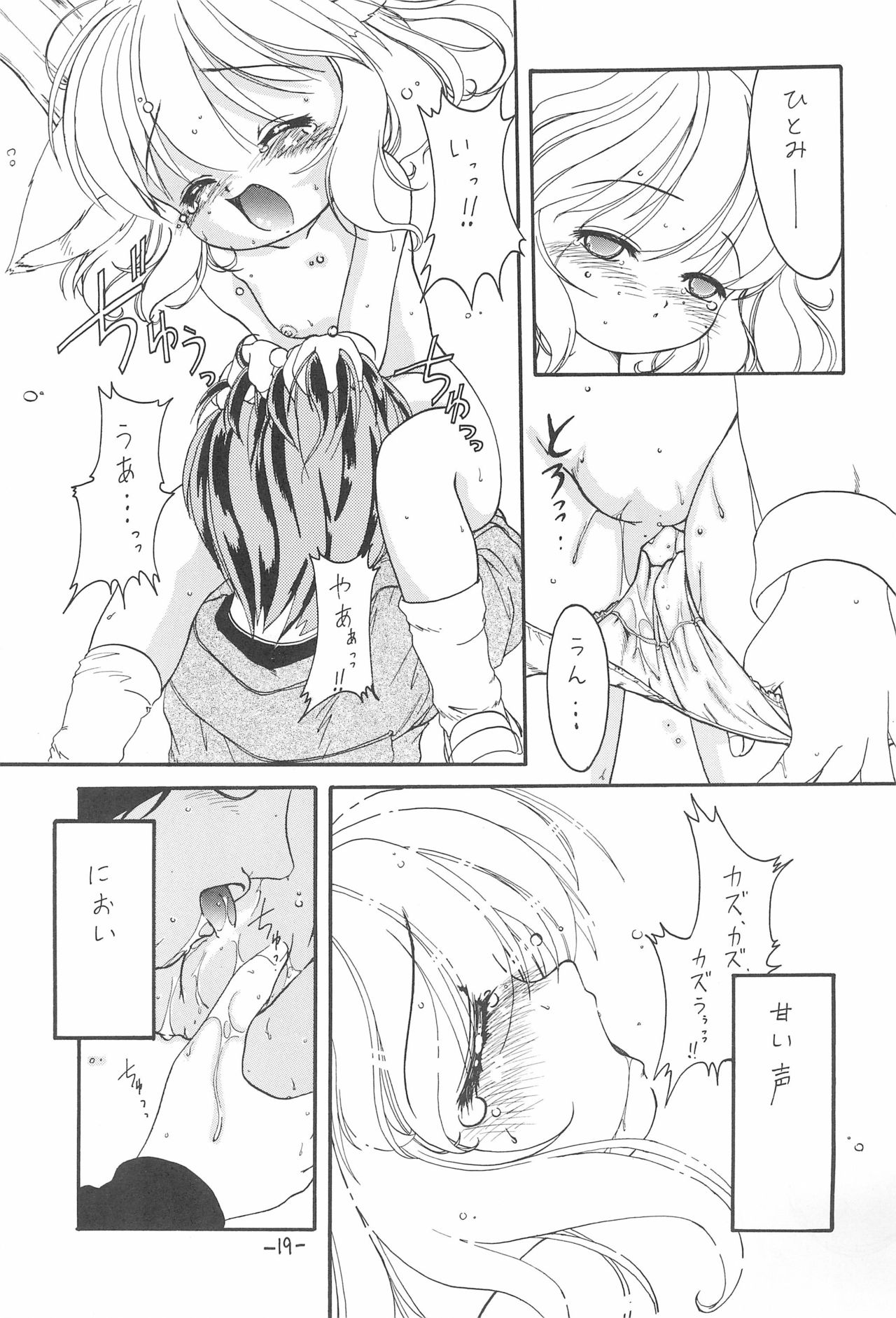 (C61) [閑古鳥ハウス (蒼野閑古鳥)] ねこすぱまーち