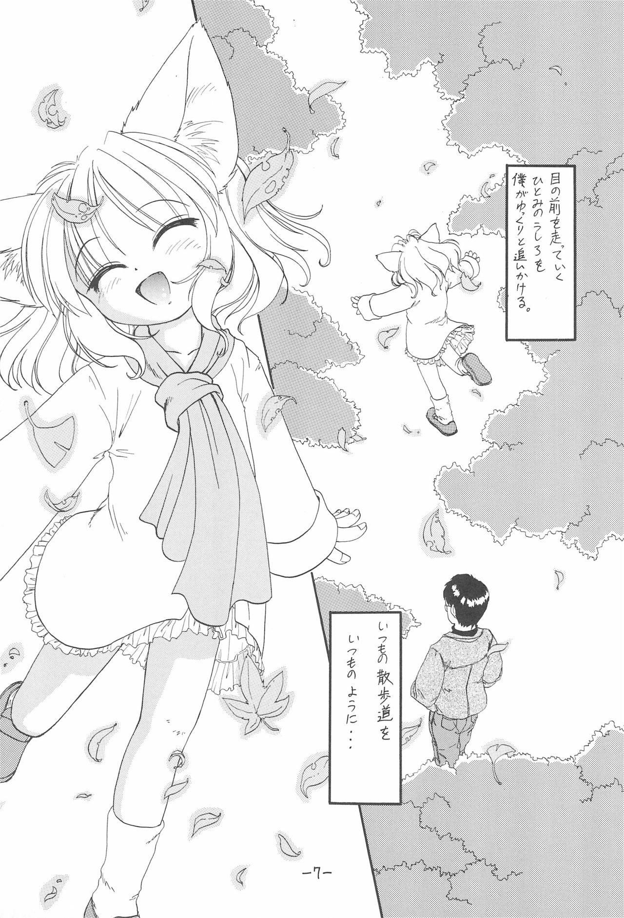 (C61) [閑古鳥ハウス (蒼野閑古鳥)] ねこすぱまーち