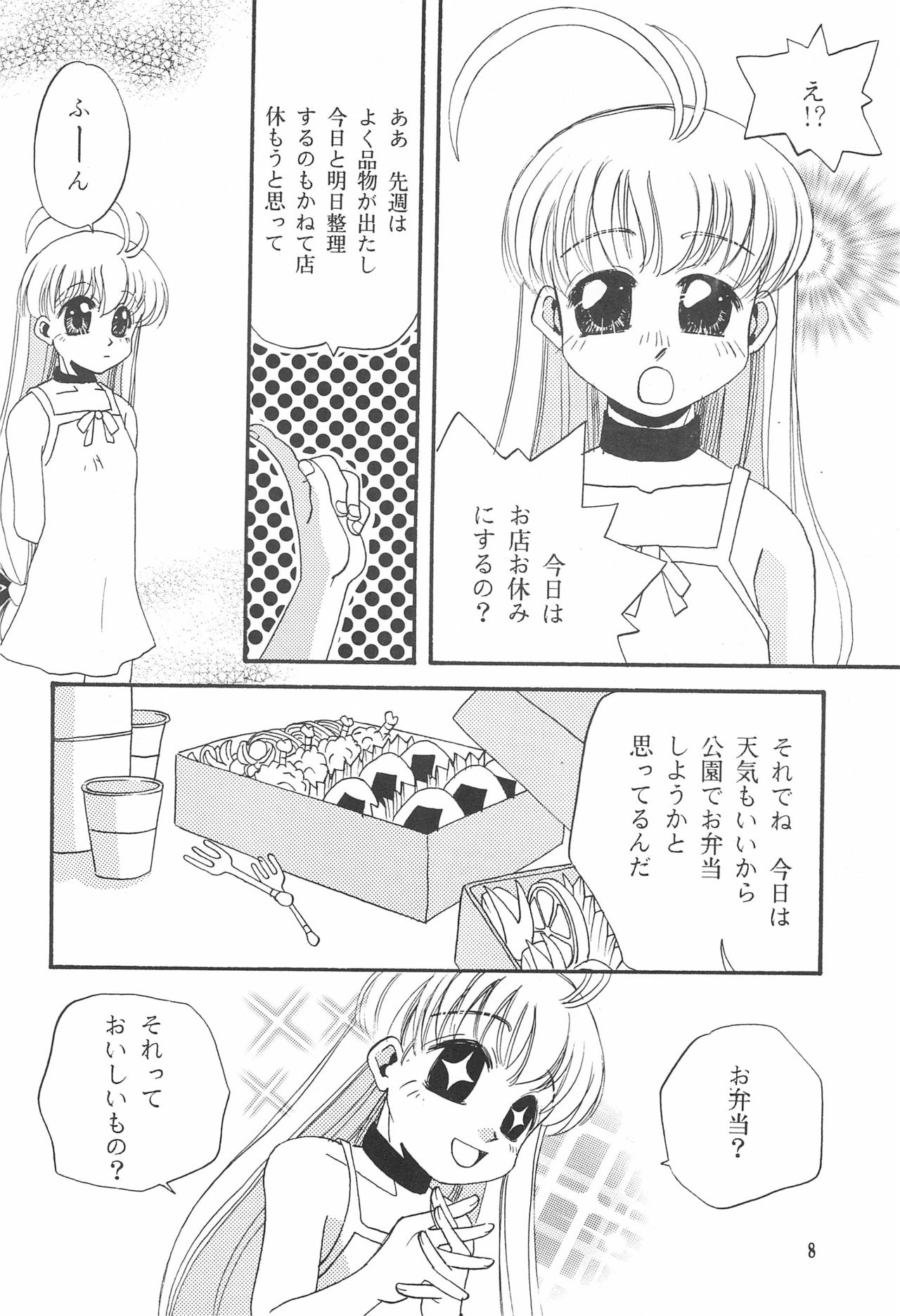 (C58) [男のROMAN内セーラー服恋愛委員会 (T.郁弥)] ピンクの日記帳 (まじかる☆アンティーク)