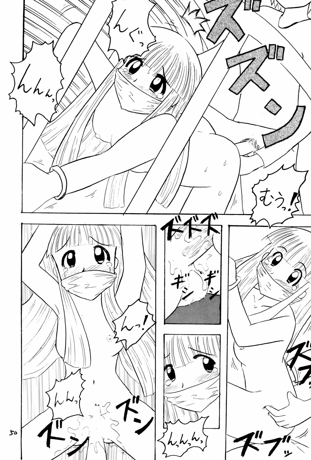 (C57) [子ども会 (吉原達彦)] おもらし天国 (よろず)