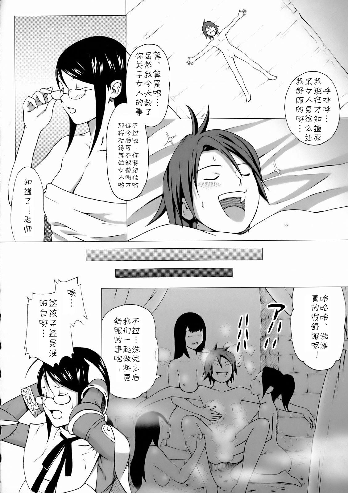 (サンクリ36) [ムチムチ7 (蛹虎次郎)] ミオ先生の日常 (ブルードラゴン) [中国翻訳]