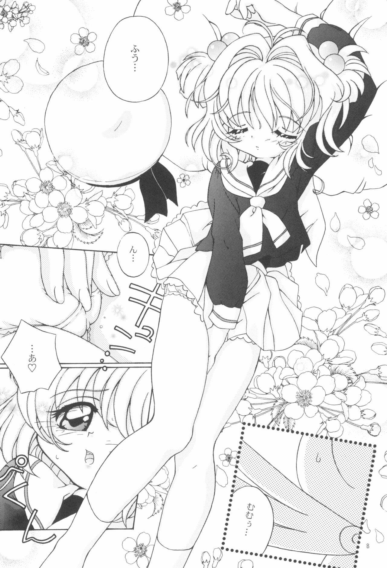 [Log House (戦艦大和煮)] Spring is Here (カードキャプターさくら)