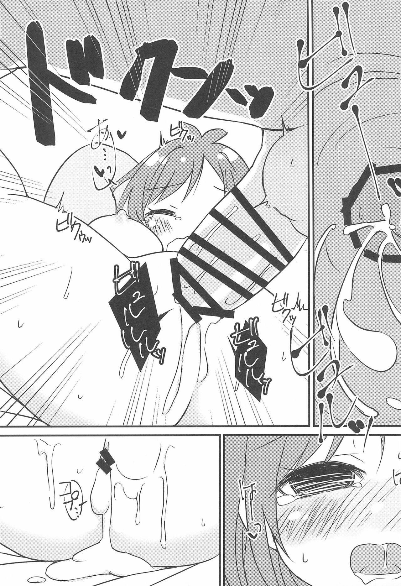 (歌姫庭園 19 -THE IDOL G@RDEN-) [FANCY CUBE (稚乃ふみゆ、いけだかなめ)] もぎたてあかりんご♪ (アイドルマスター シンデレラガールズ)
