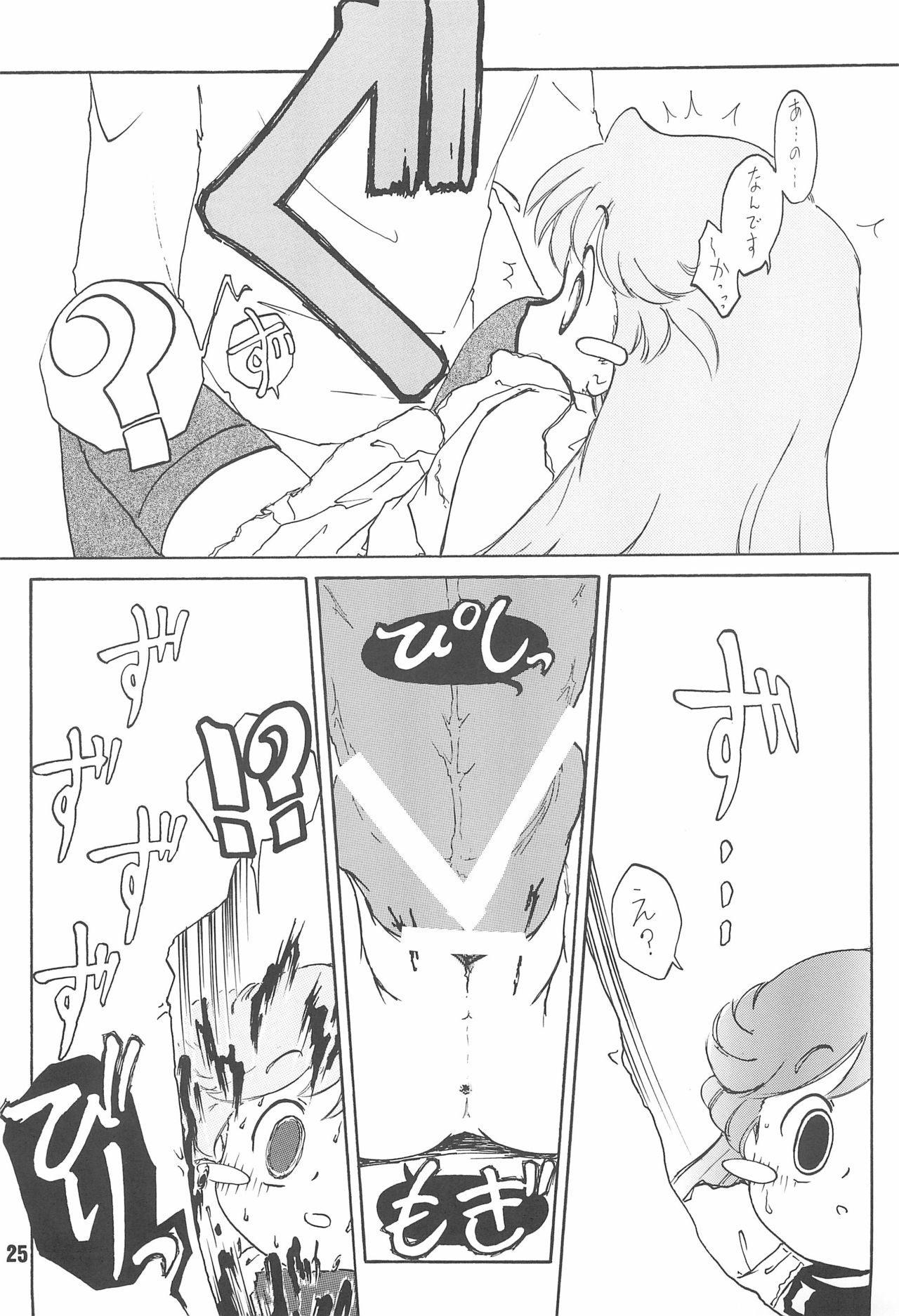 (Cレヴォ32) [夜郎自大 (行方燕、宮田朋美)] 全幼祭 第六幕
