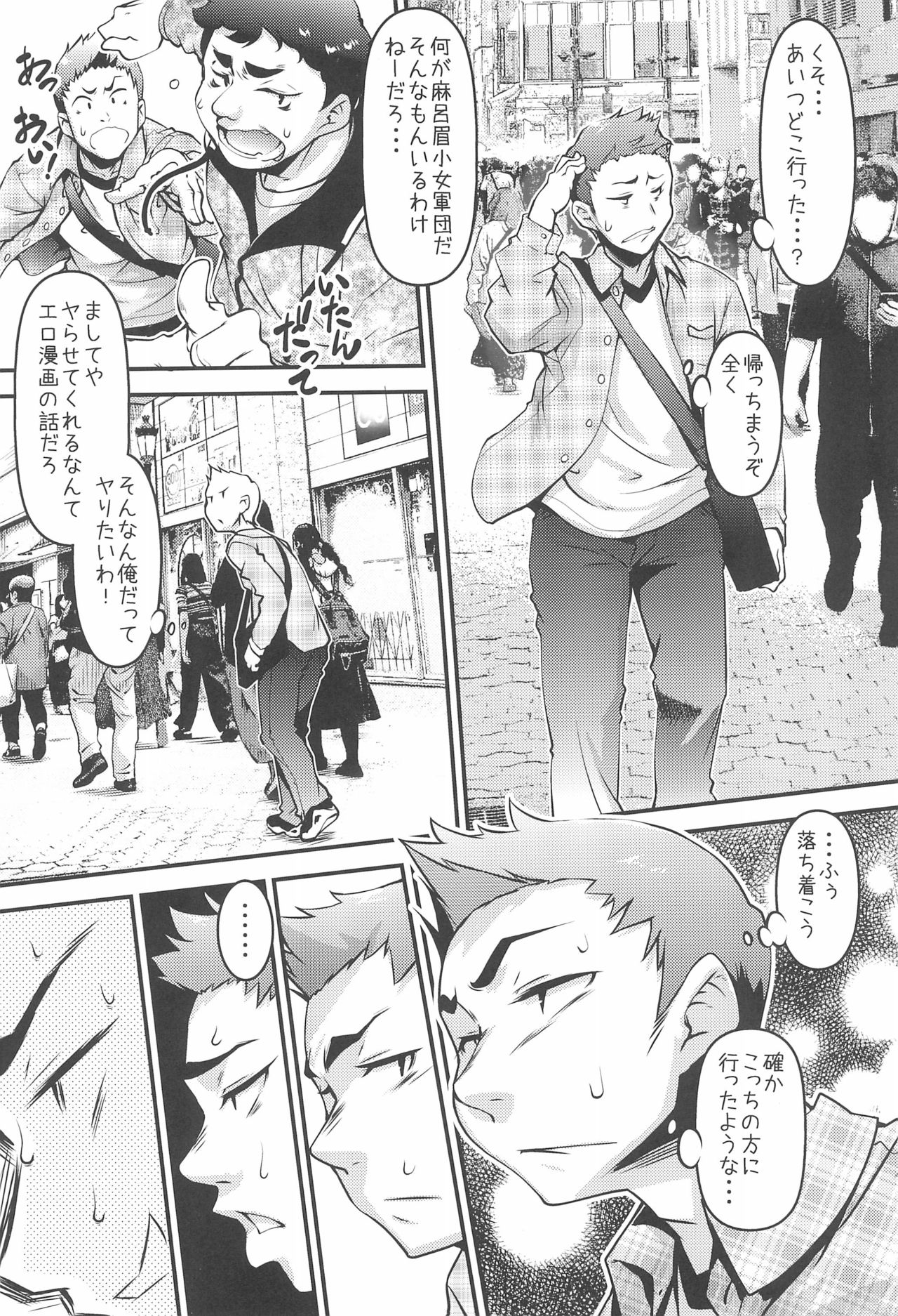 (C97) [BanubeeFriends (てつ)] 麻呂眉少女軍団は実在した!