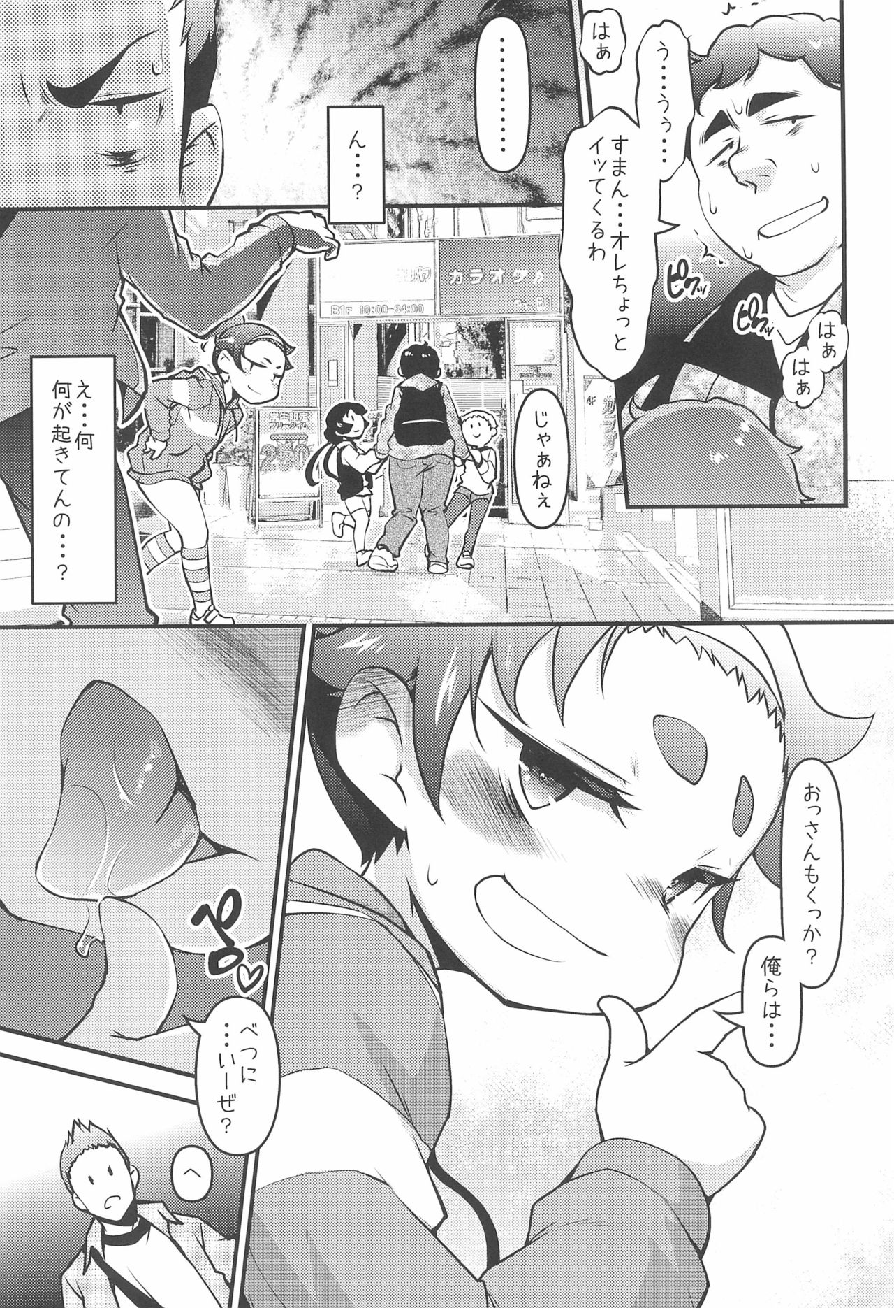 (C97) [BanubeeFriends (てつ)] 麻呂眉少女軍団は実在した!