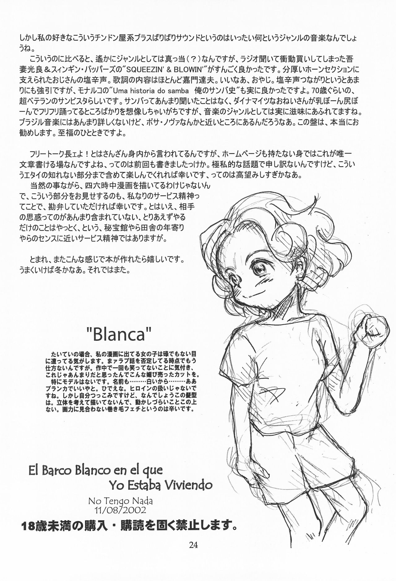 (C62) [No Tengo Nada (ぽこぺん)] El Barco Blanco en el que Yo Esataba Viviendo