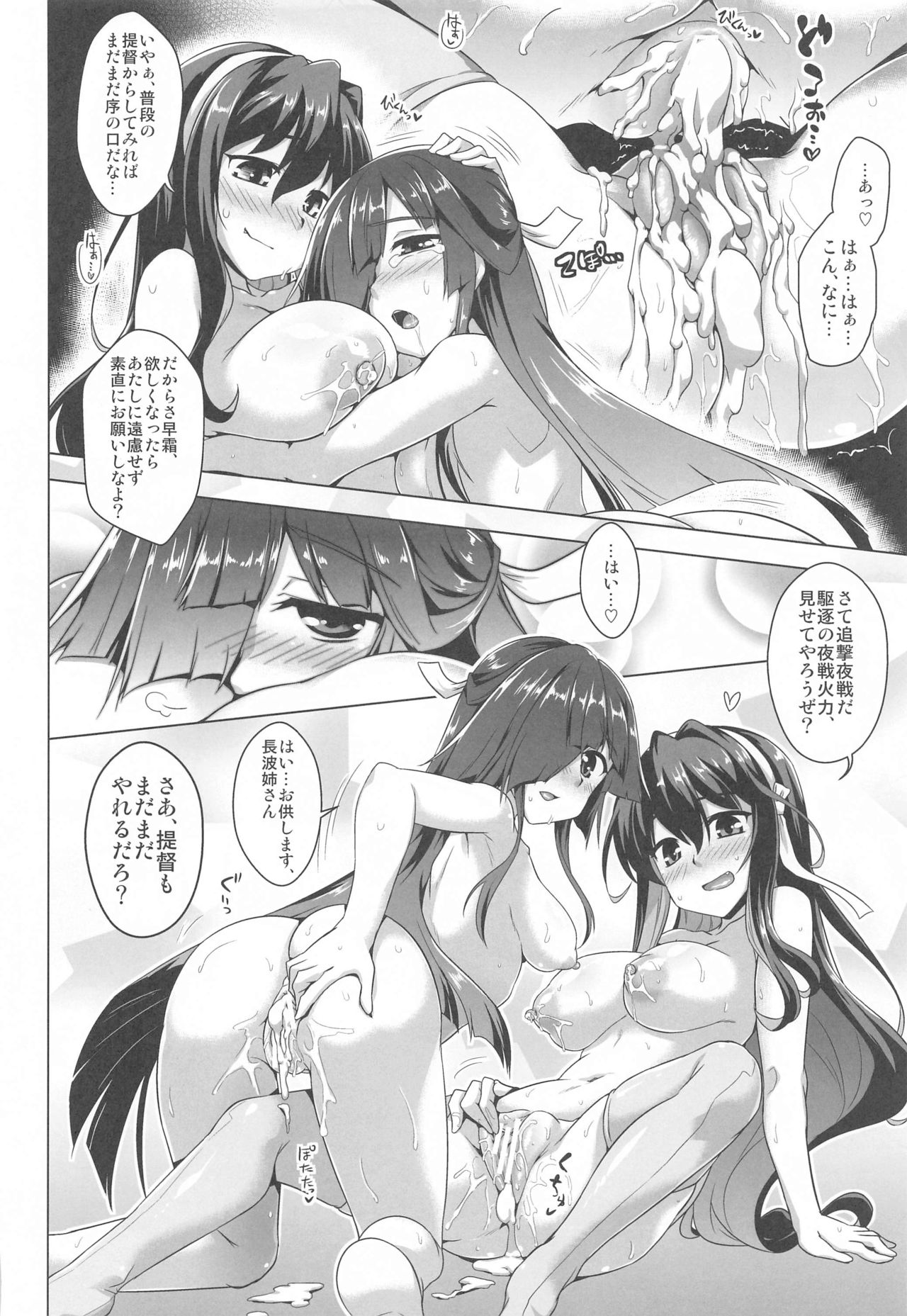 [CUNICULUS (ヨシタマ)] みるきーこれくしょん (艦隊これくしょん -艦これ-)