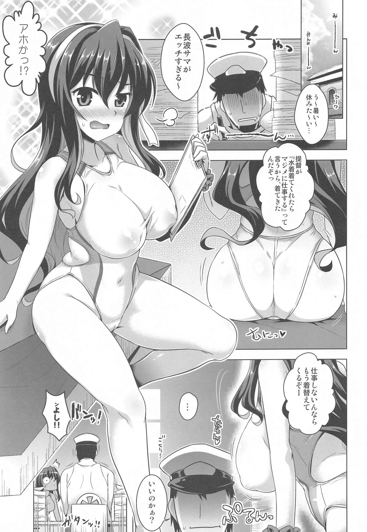 [CUNICULUS (ヨシタマ)] みるきーこれくしょん (艦隊これくしょん -艦これ-)