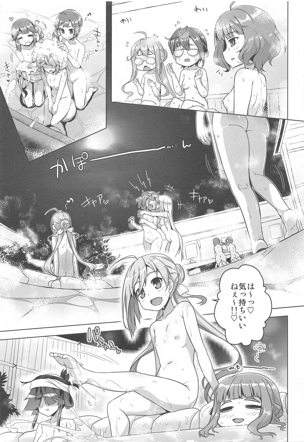 [CUNICULUS (ヨシタマ)] みるきーこれくしょん (艦隊これくしょん -艦これ-)