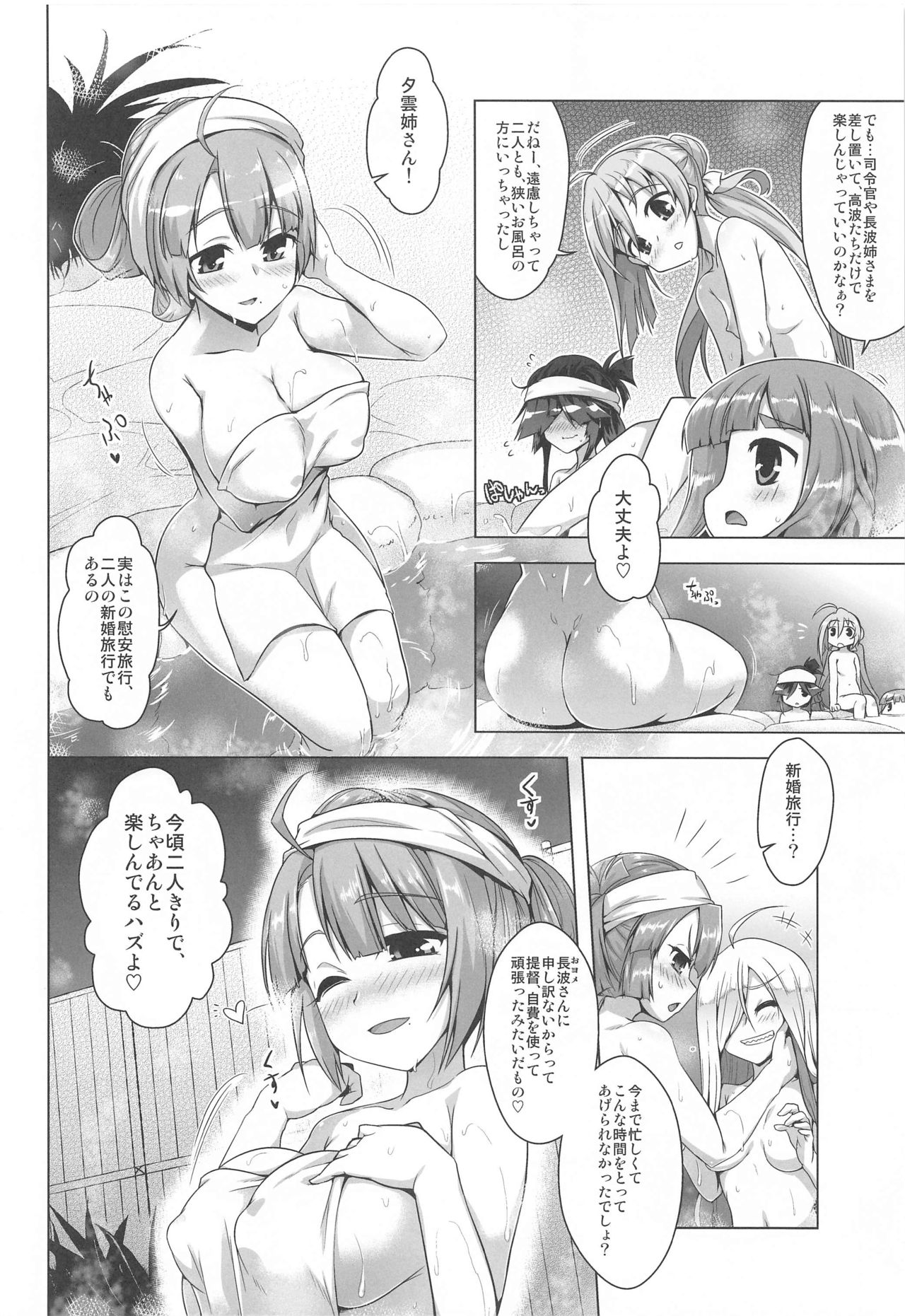 [CUNICULUS (ヨシタマ)] みるきーこれくしょん (艦隊これくしょん -艦これ-)