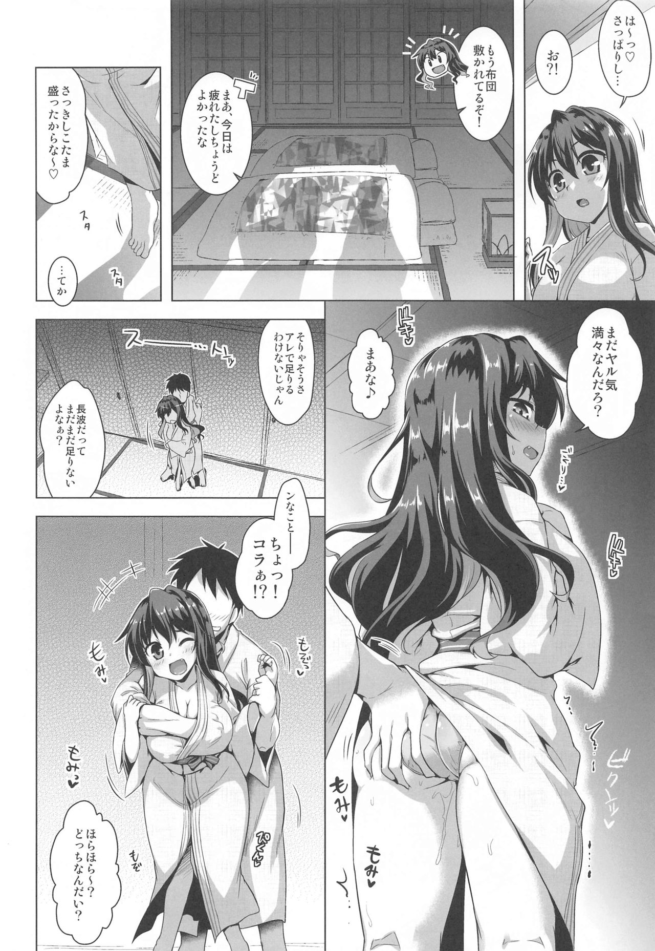 [CUNICULUS (ヨシタマ)] みるきーこれくしょん (艦隊これくしょん -艦これ-)