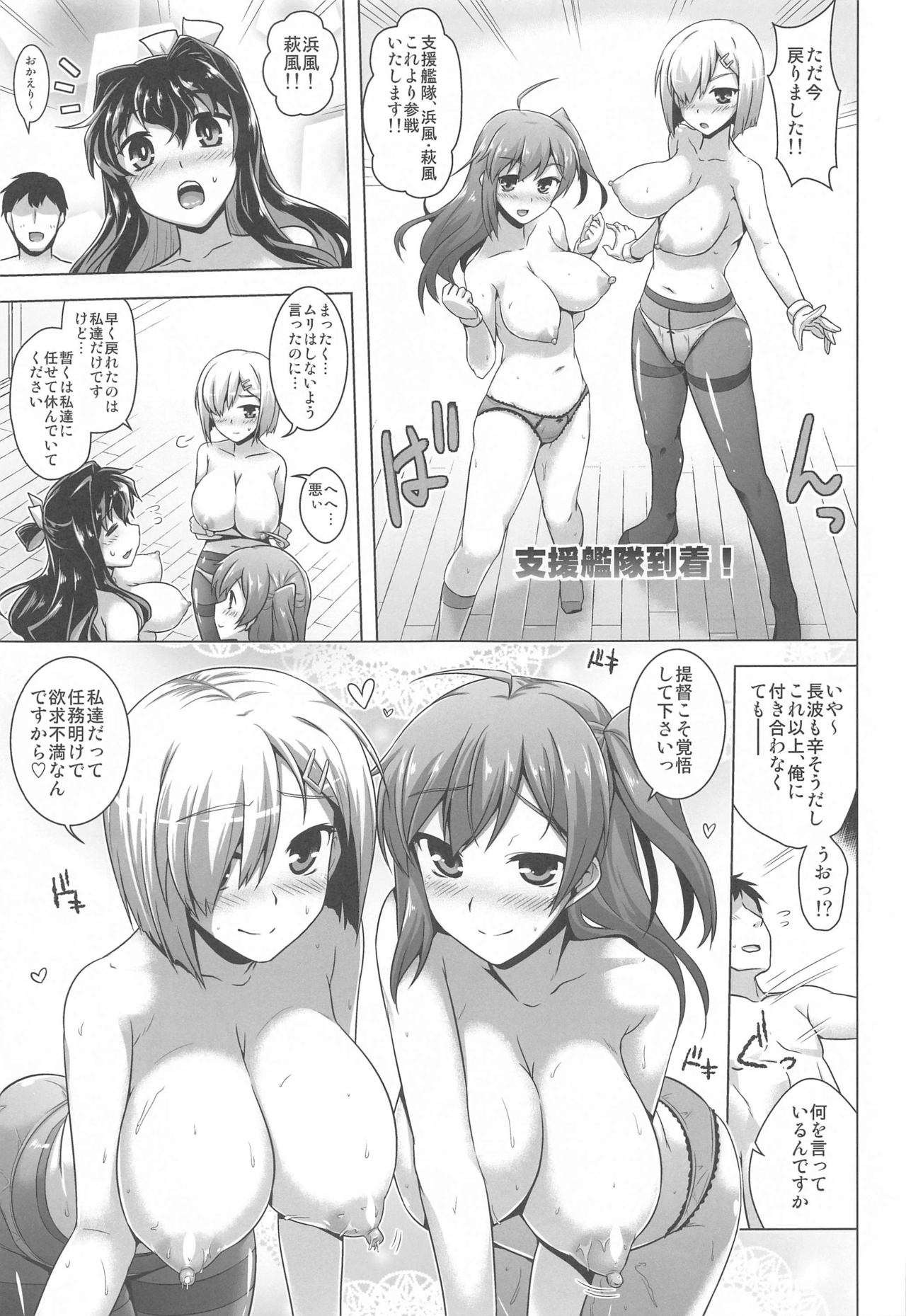 [CUNICULUS (ヨシタマ)] みるきーこれくしょん (艦隊これくしょん -艦これ-)