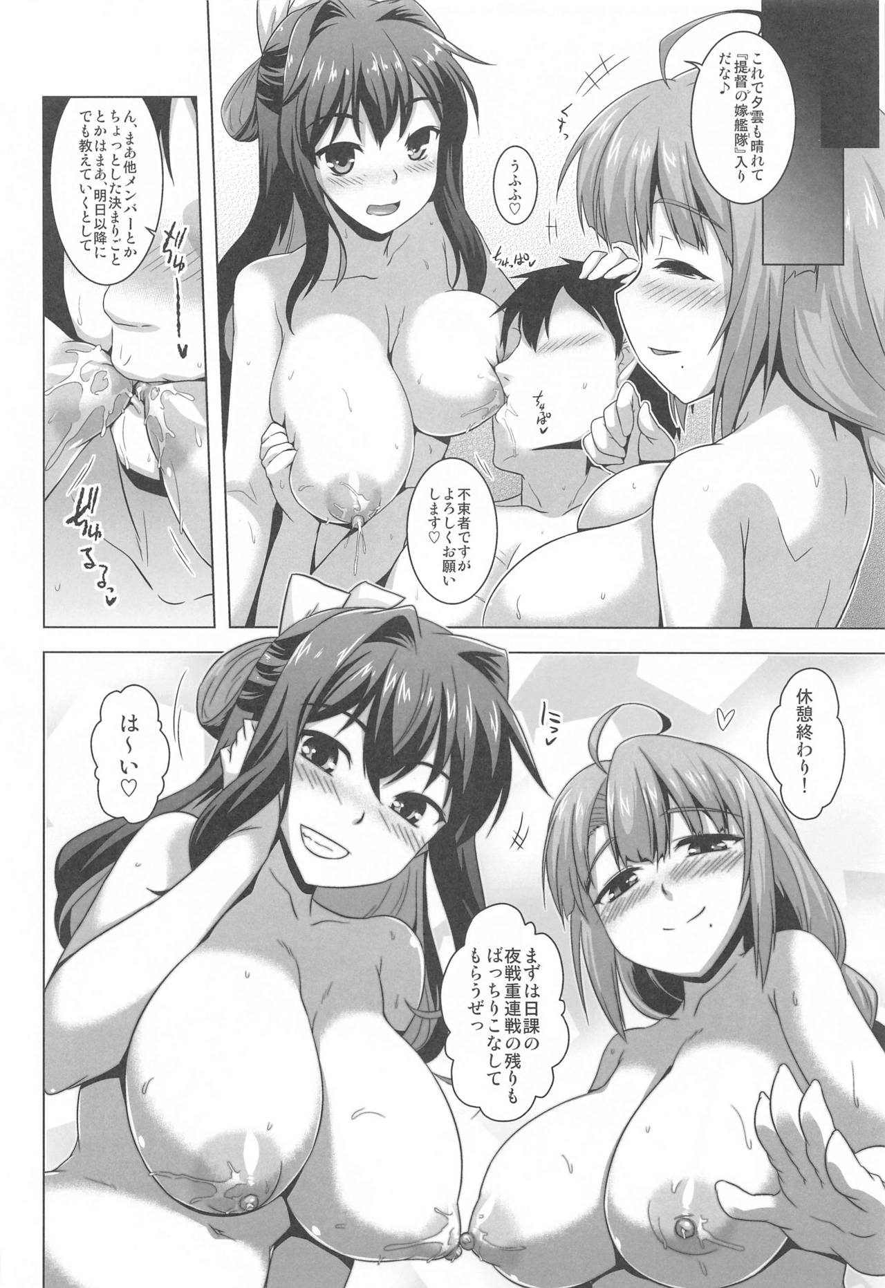 [CUNICULUS (ヨシタマ)] みるきーこれくしょん (艦隊これくしょん -艦これ-)