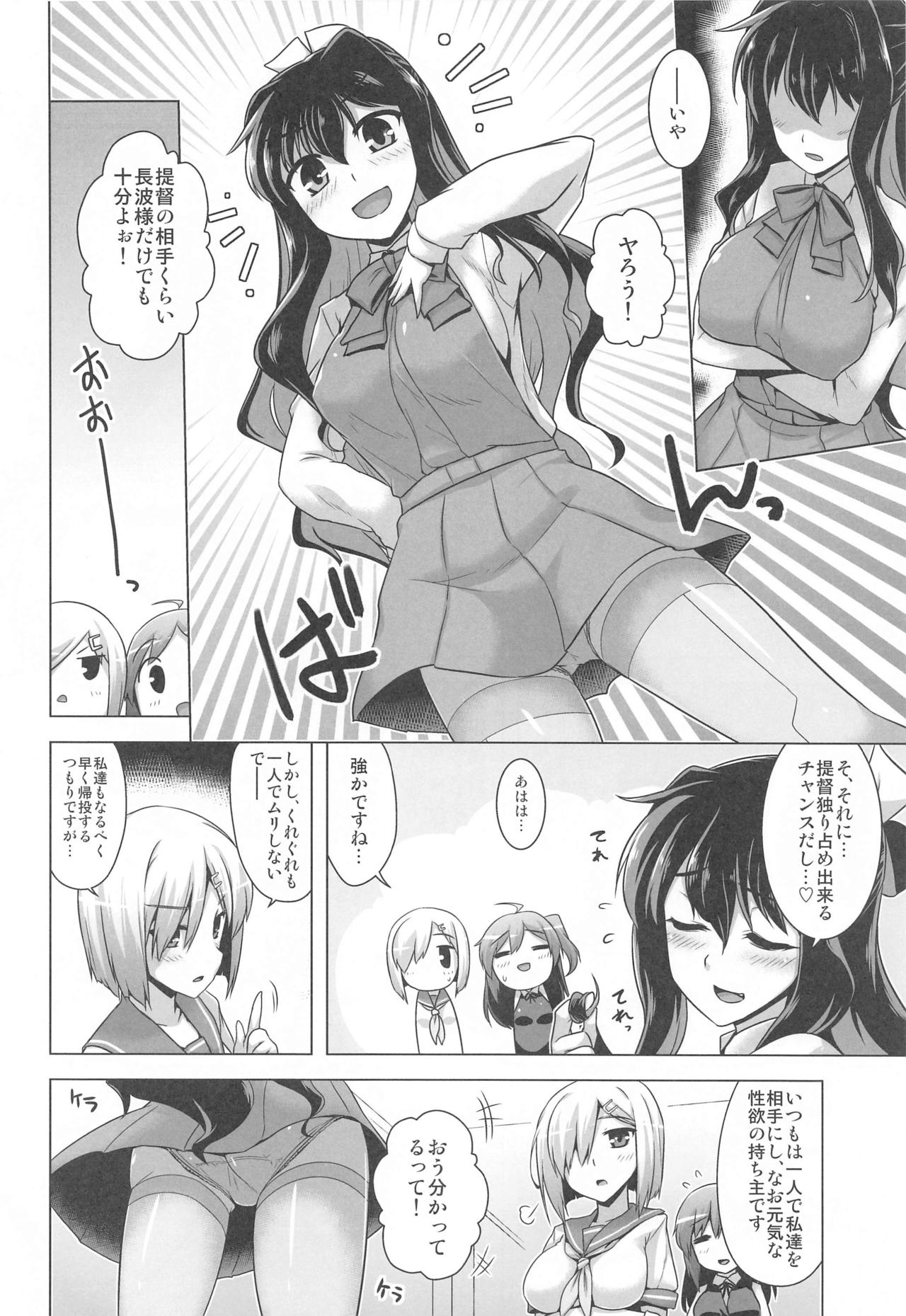 [CUNICULUS (ヨシタマ)] みるきーこれくしょん (艦隊これくしょん -艦これ-)