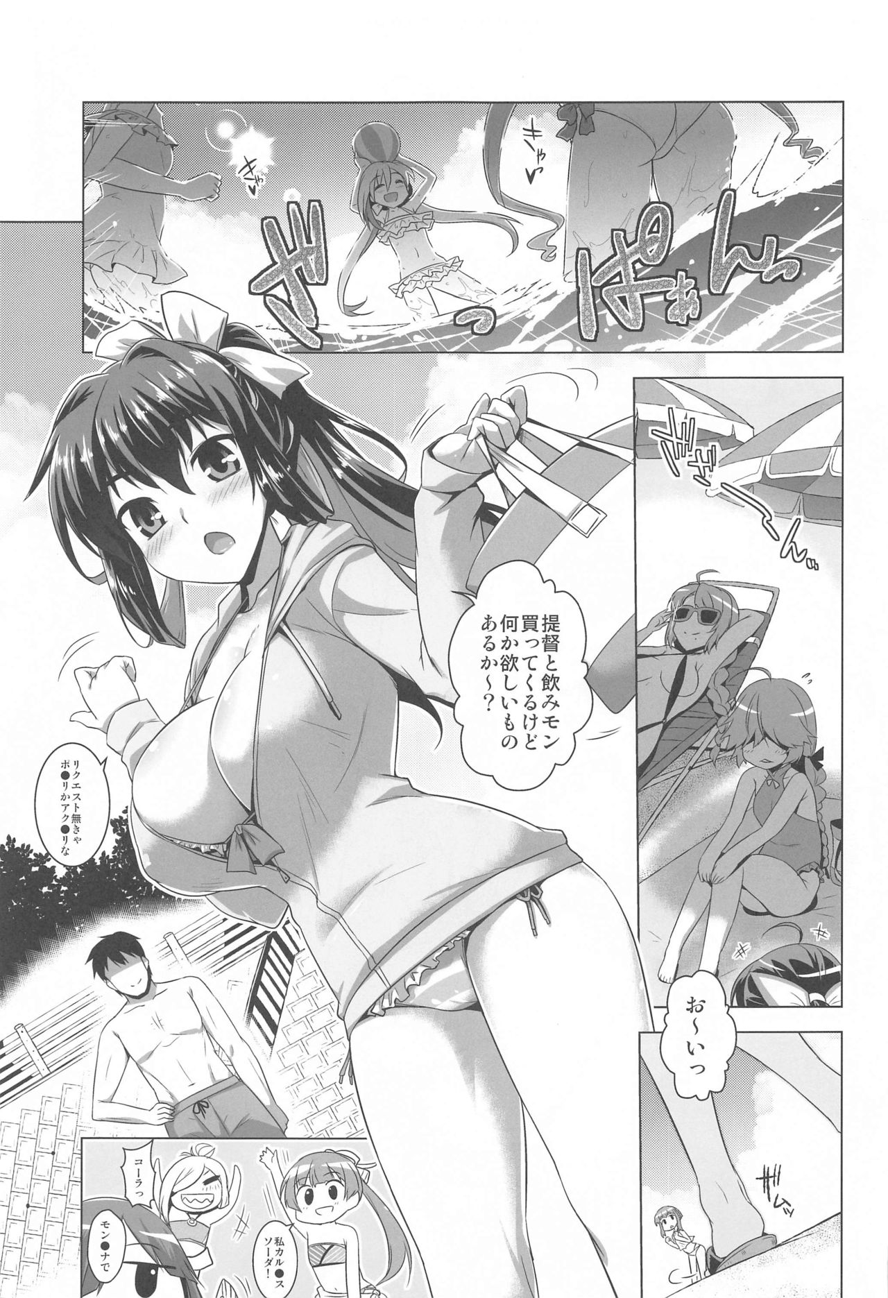 [CUNICULUS (ヨシタマ)] みるきーこれくしょん (艦隊これくしょん -艦これ-)