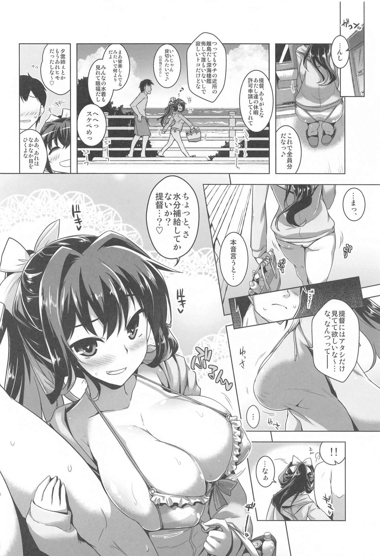 [CUNICULUS (ヨシタマ)] みるきーこれくしょん (艦隊これくしょん -艦これ-)