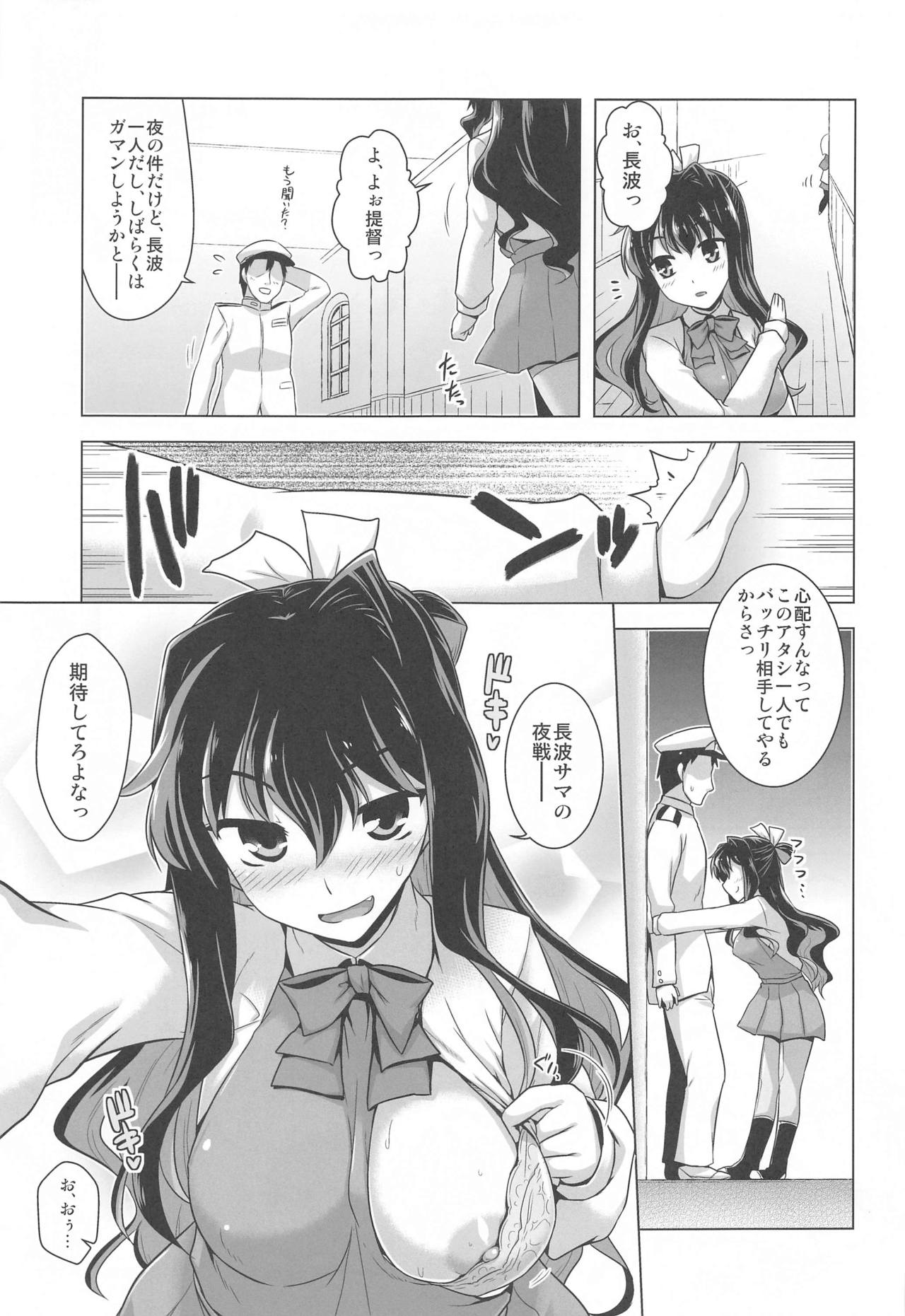 [CUNICULUS (ヨシタマ)] みるきーこれくしょん (艦隊これくしょん -艦これ-)