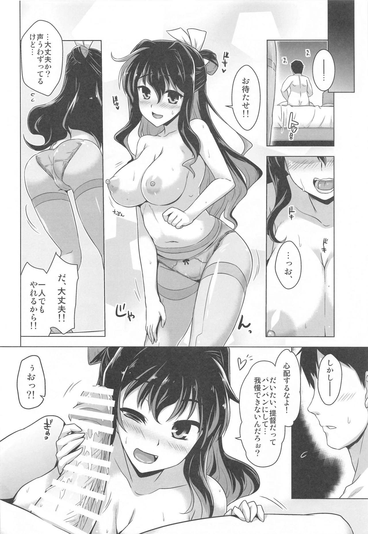 [CUNICULUS (ヨシタマ)] みるきーこれくしょん (艦隊これくしょん -艦これ-)