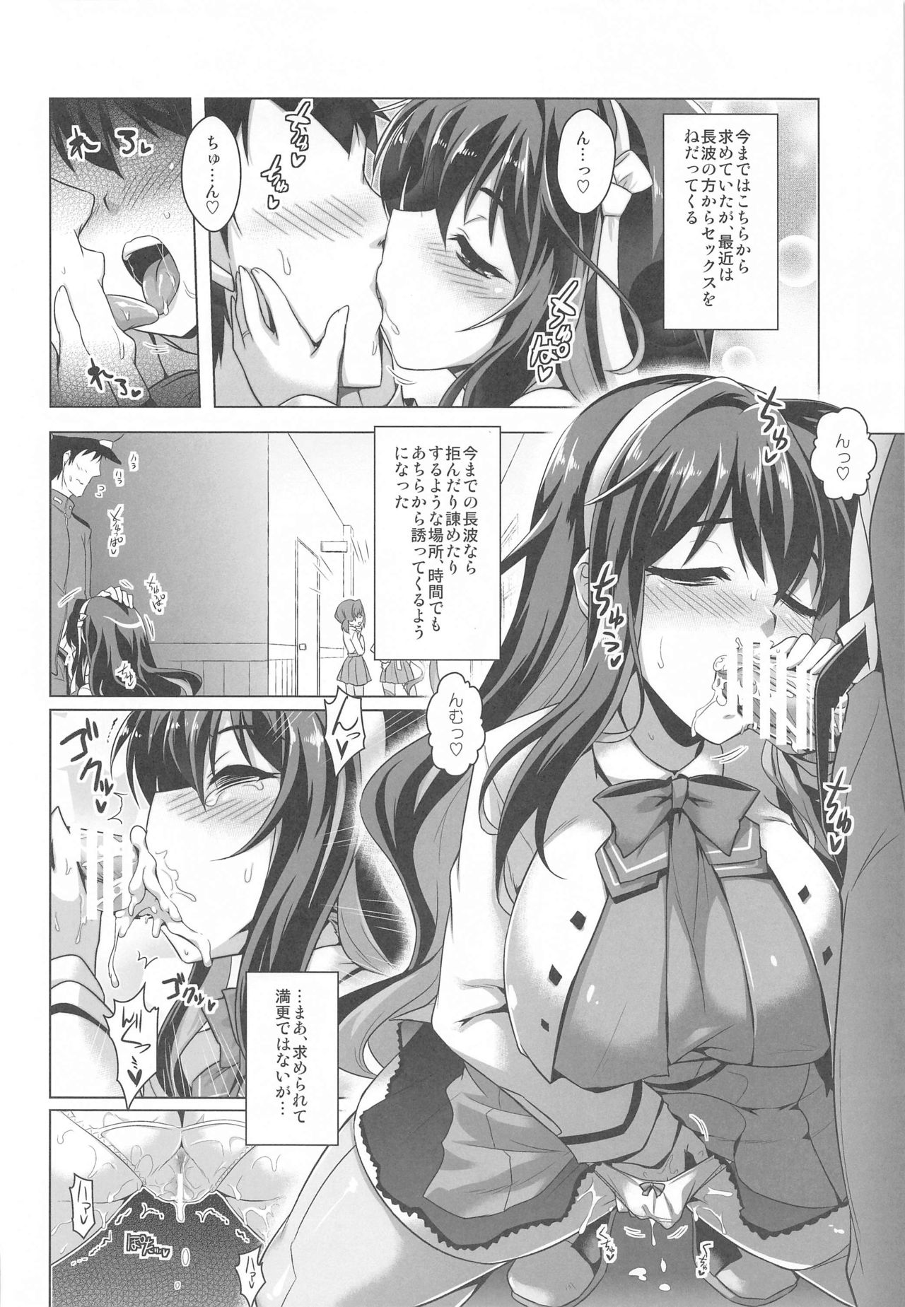 [CUNICULUS (ヨシタマ)] みるきーこれくしょん (艦隊これくしょん -艦これ-)