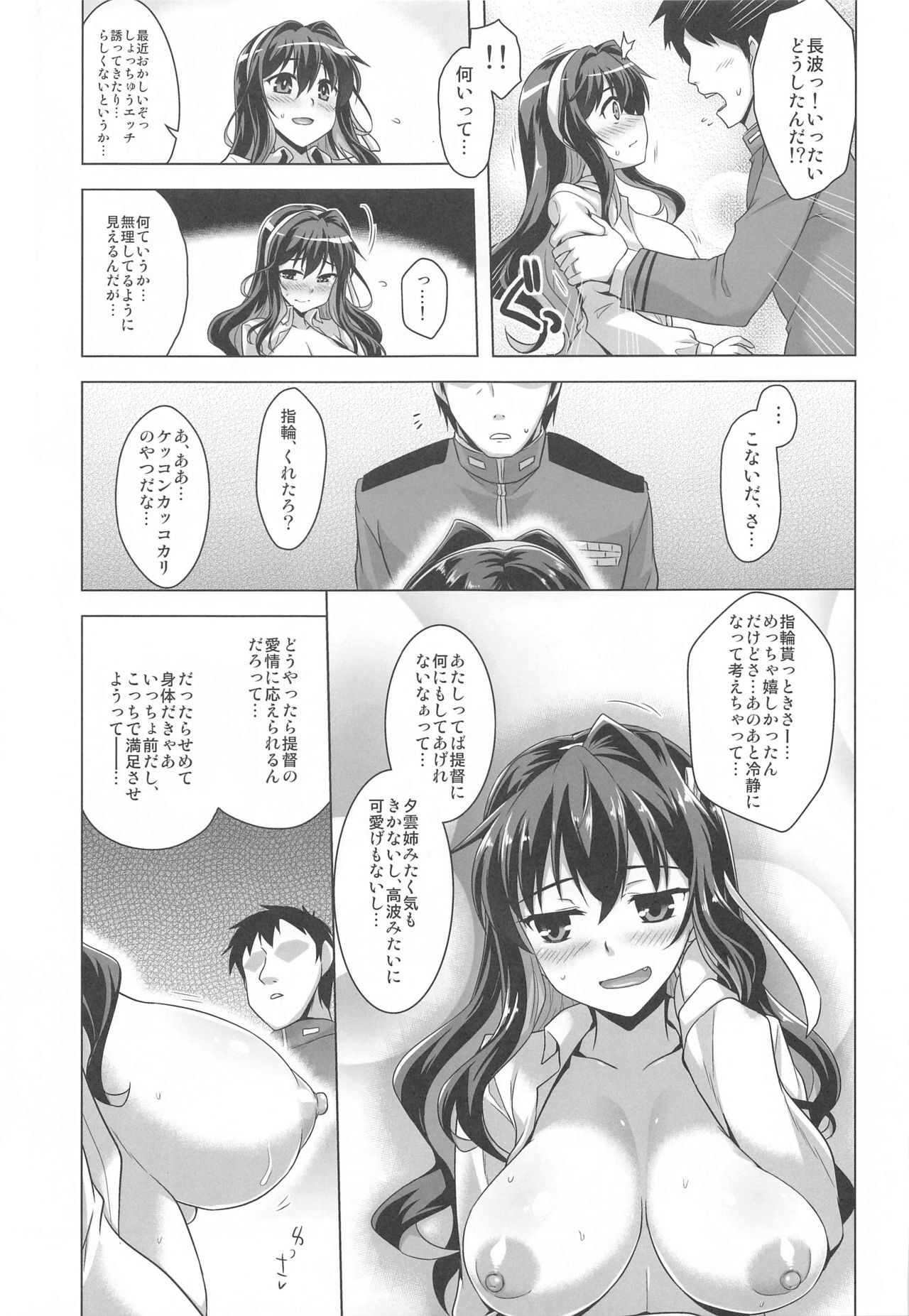 [CUNICULUS (ヨシタマ)] みるきーこれくしょん (艦隊これくしょん -艦これ-)
