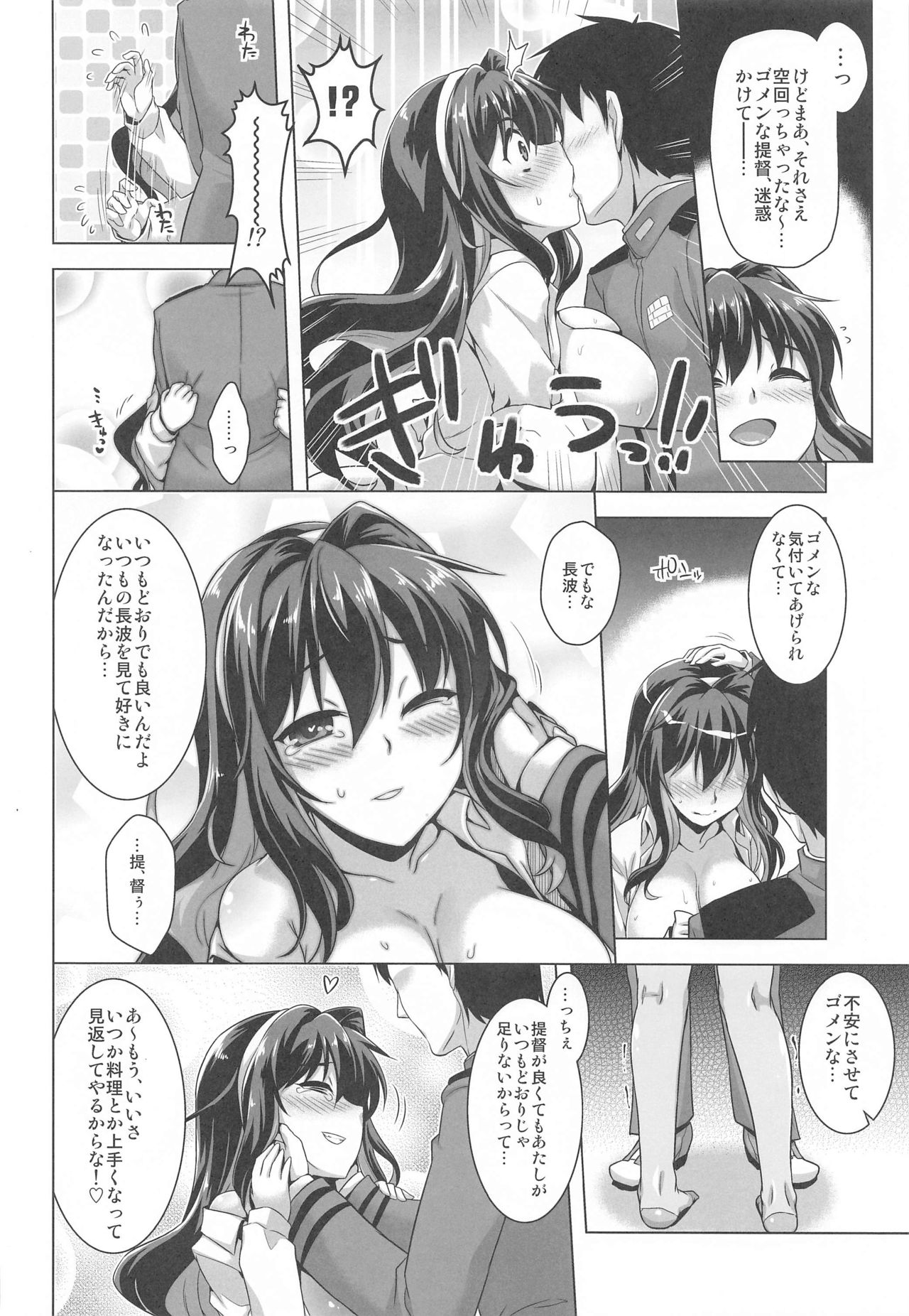 [CUNICULUS (ヨシタマ)] みるきーこれくしょん (艦隊これくしょん -艦これ-)