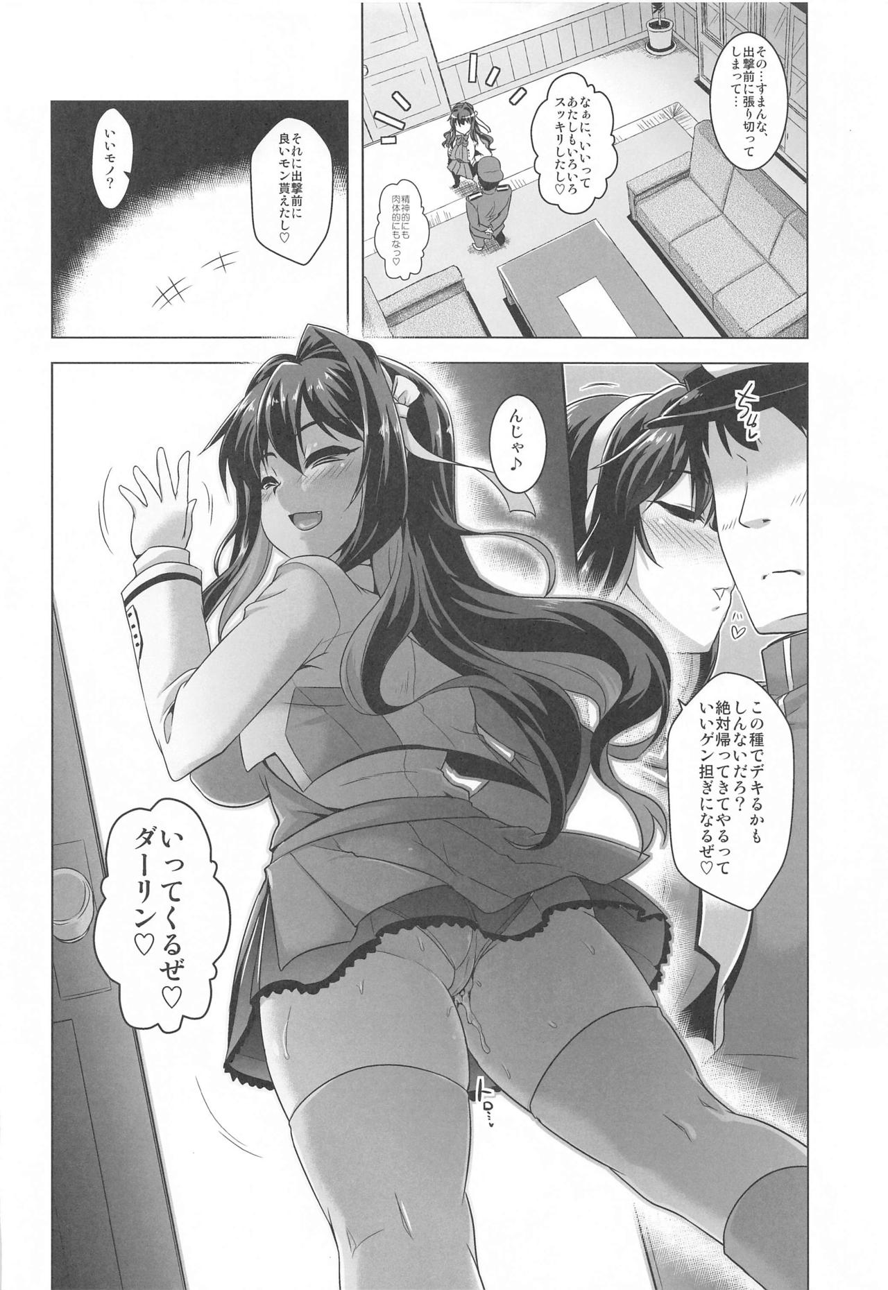 [CUNICULUS (ヨシタマ)] みるきーこれくしょん (艦隊これくしょん -艦これ-)