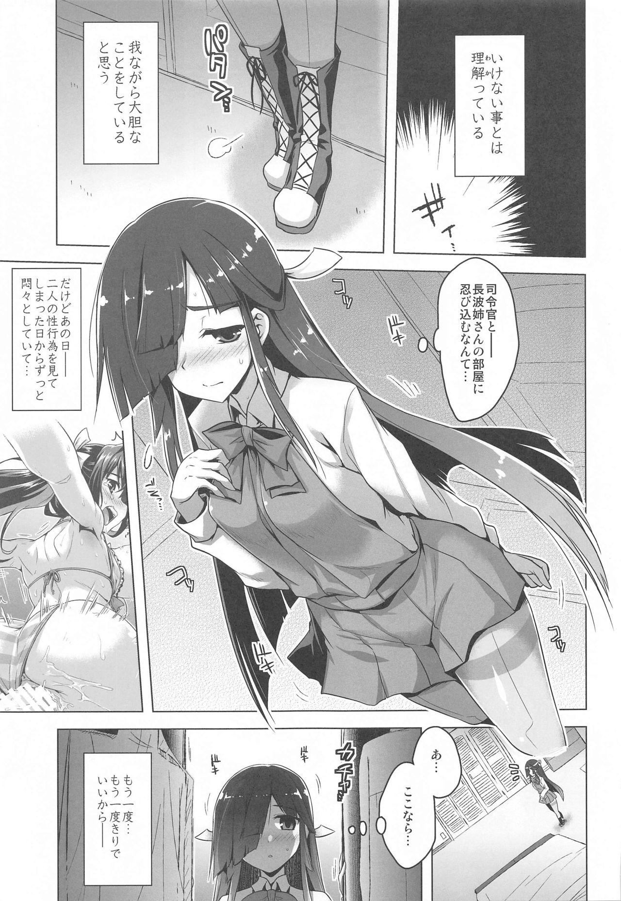 [CUNICULUS (ヨシタマ)] みるきーこれくしょん (艦隊これくしょん -艦これ-)