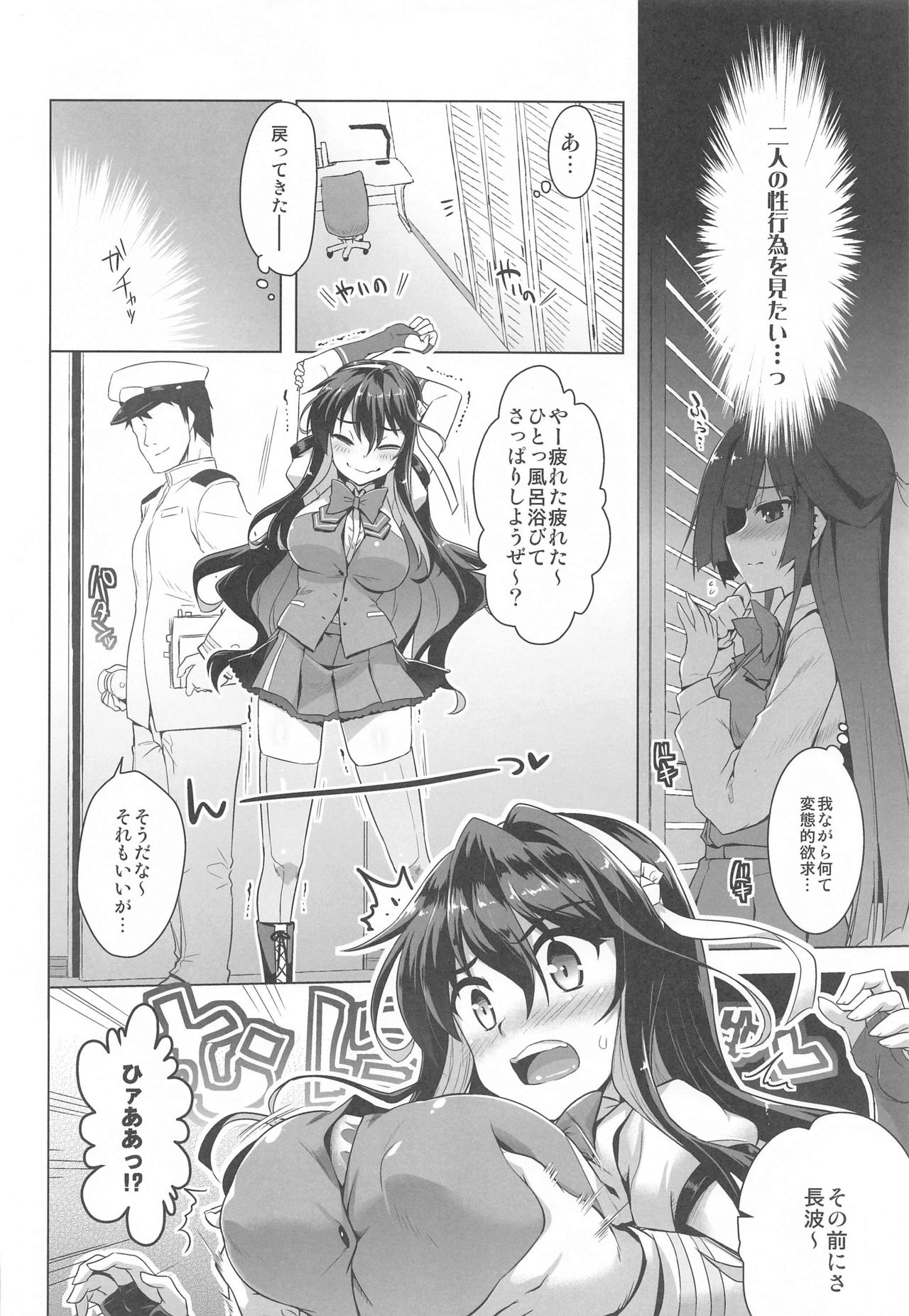 [CUNICULUS (ヨシタマ)] みるきーこれくしょん (艦隊これくしょん -艦これ-)