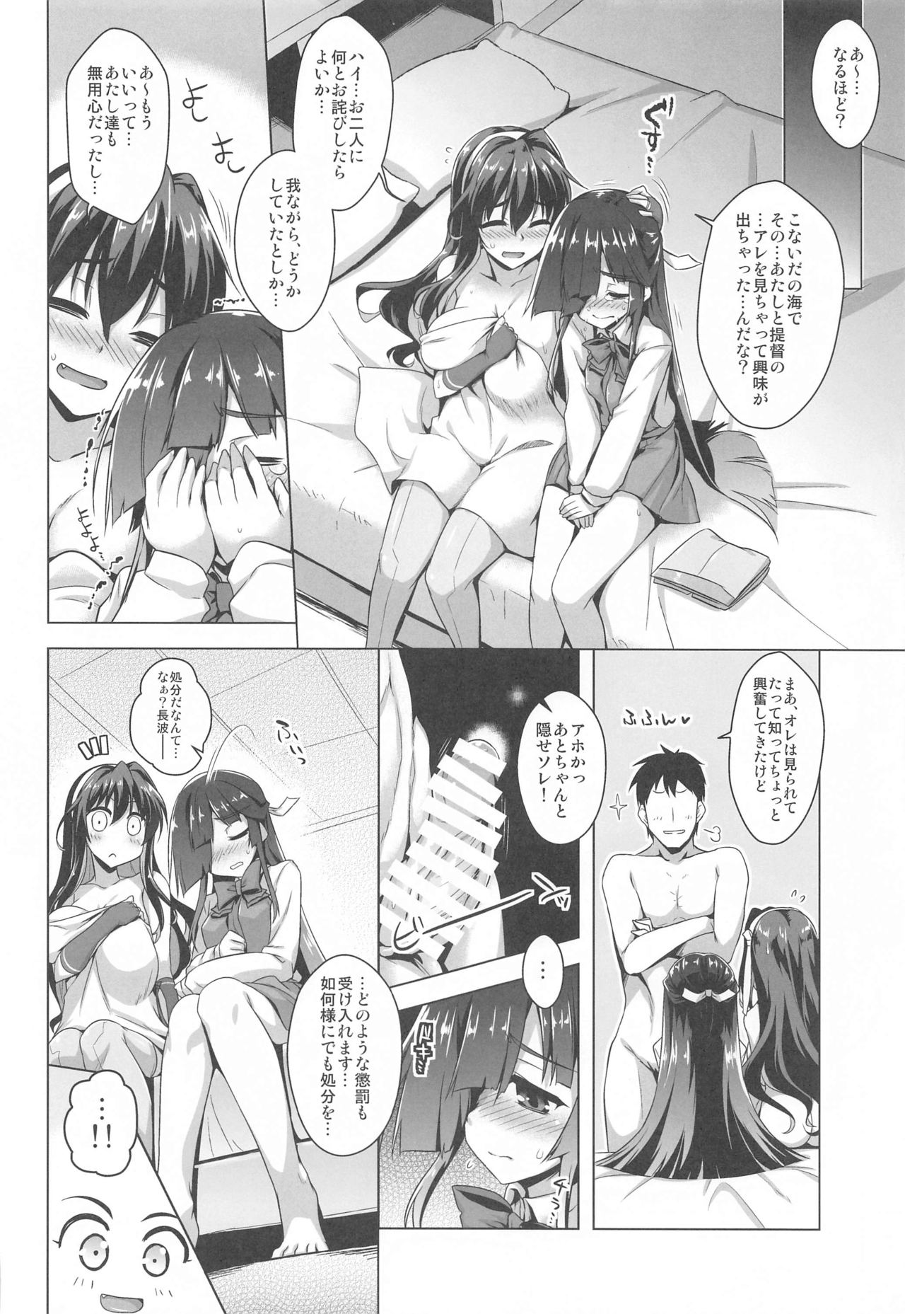[CUNICULUS (ヨシタマ)] みるきーこれくしょん (艦隊これくしょん -艦これ-)