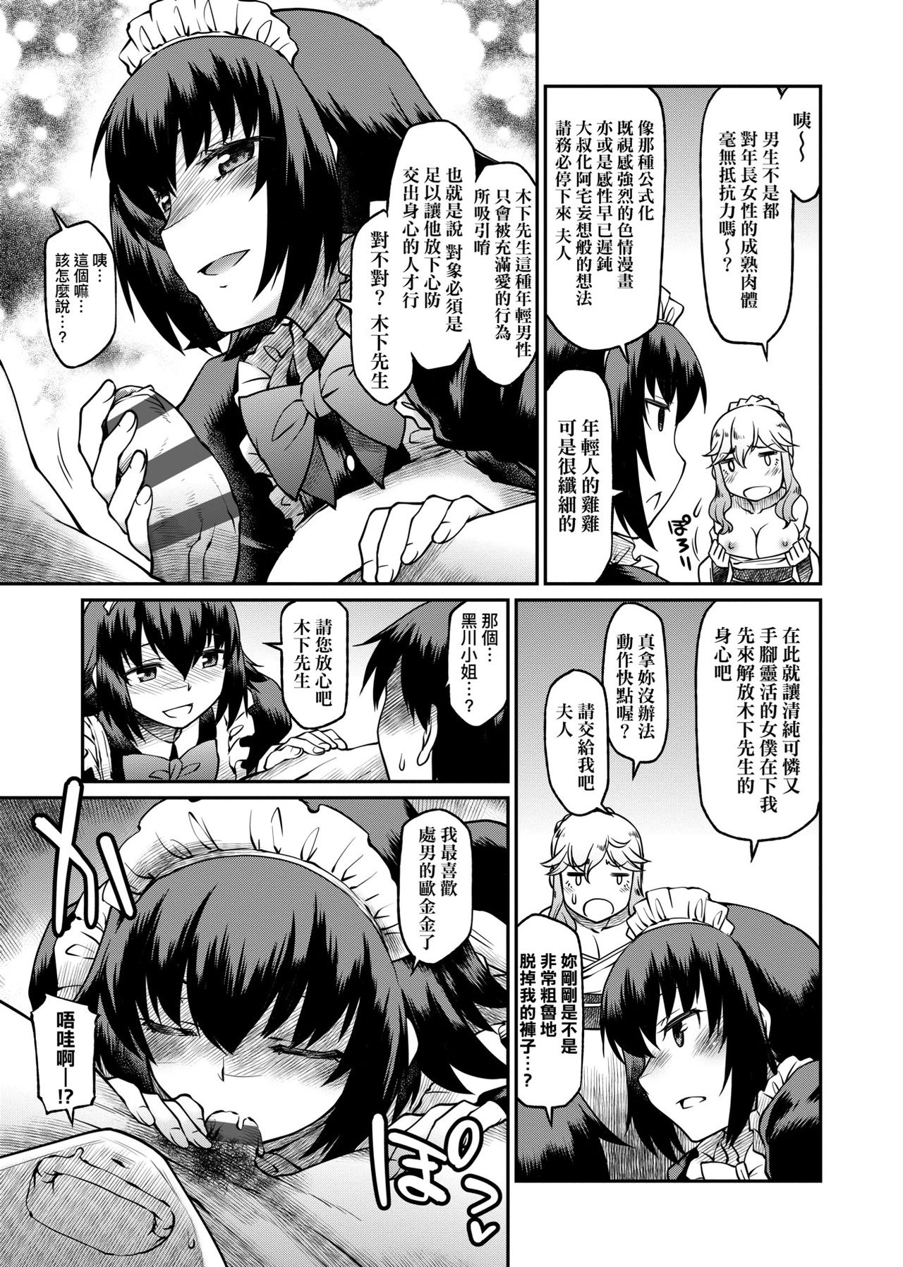 [久川ちん] 彼女たちはシたい事があるらしい [中国翻訳] [DL版]