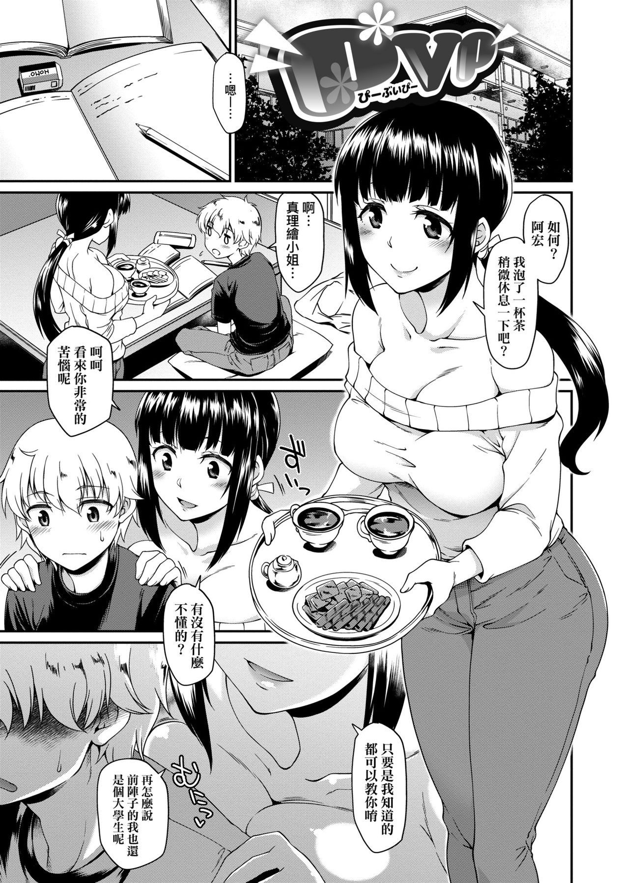 [久川ちん] 彼女たちはシたい事があるらしい [中国翻訳] [DL版]