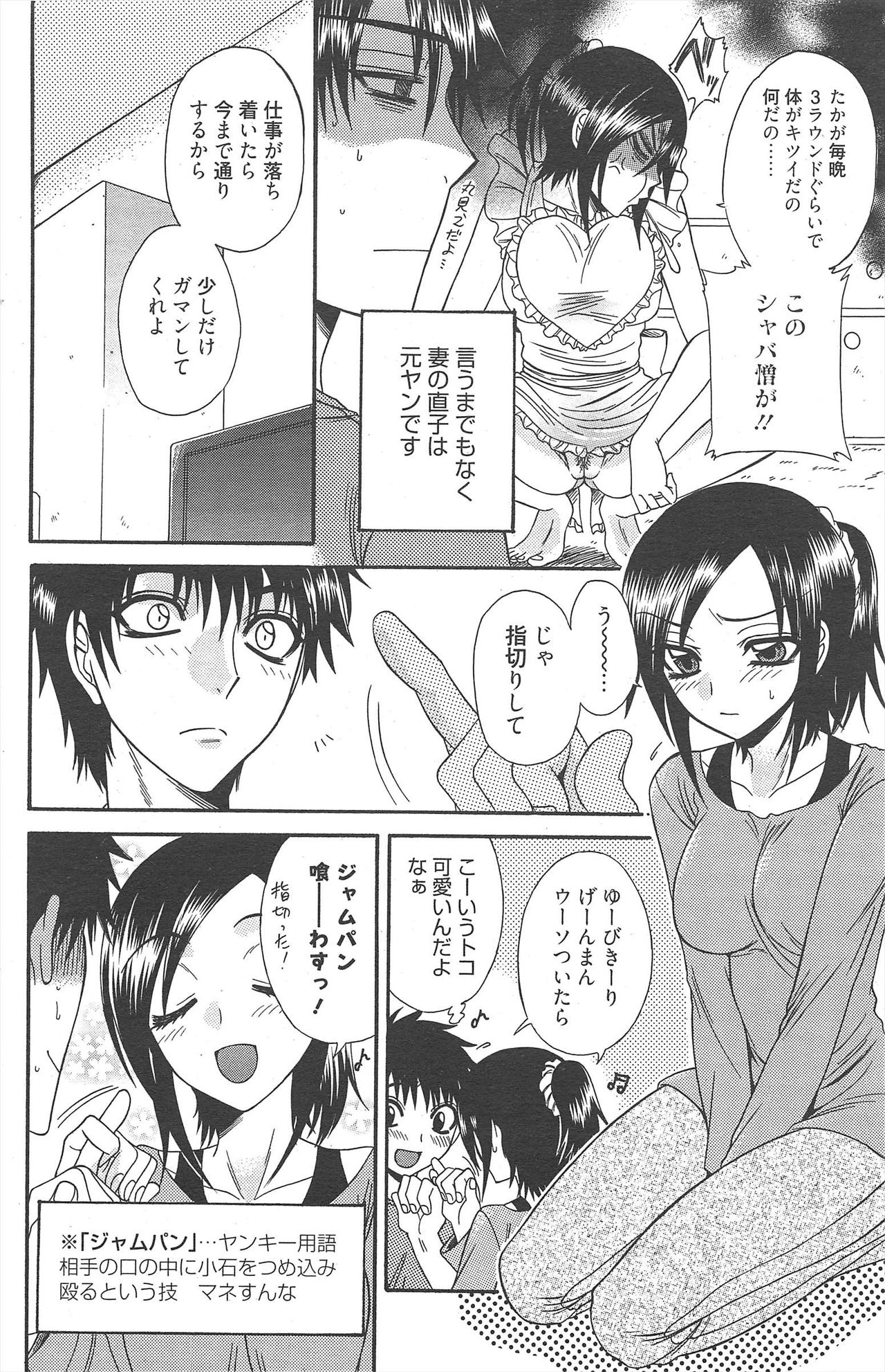漫画ばんがいち 2010年8月号