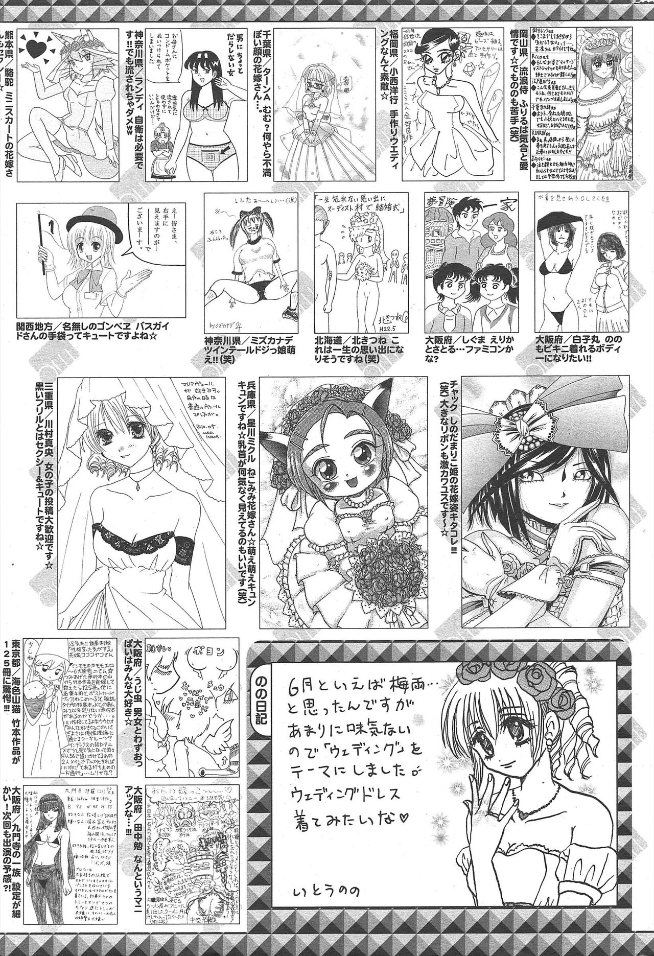 漫画ばんがいち 2010年8月号