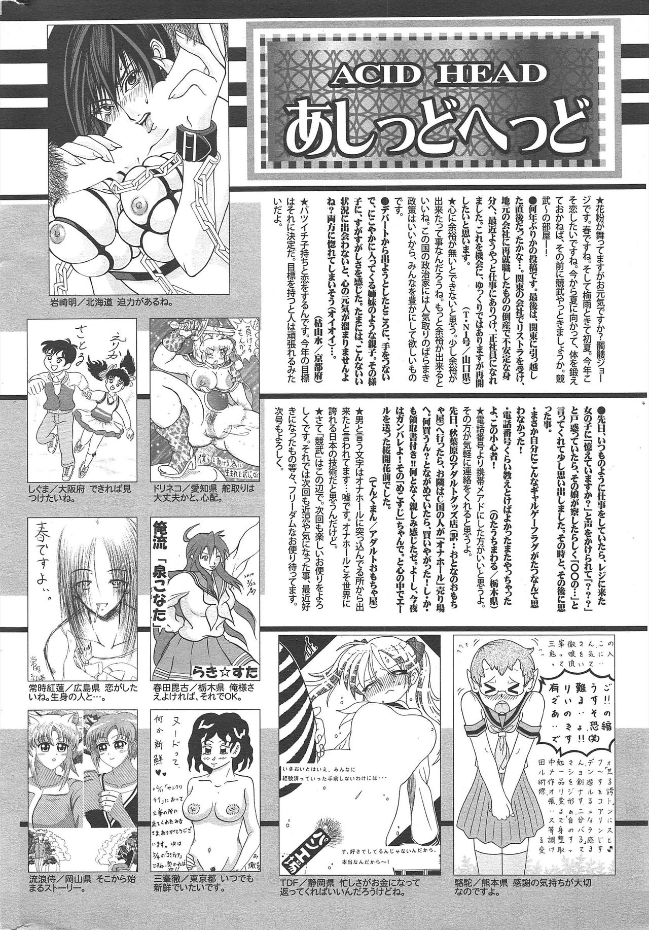 漫画ばんがいち 2010年6月号