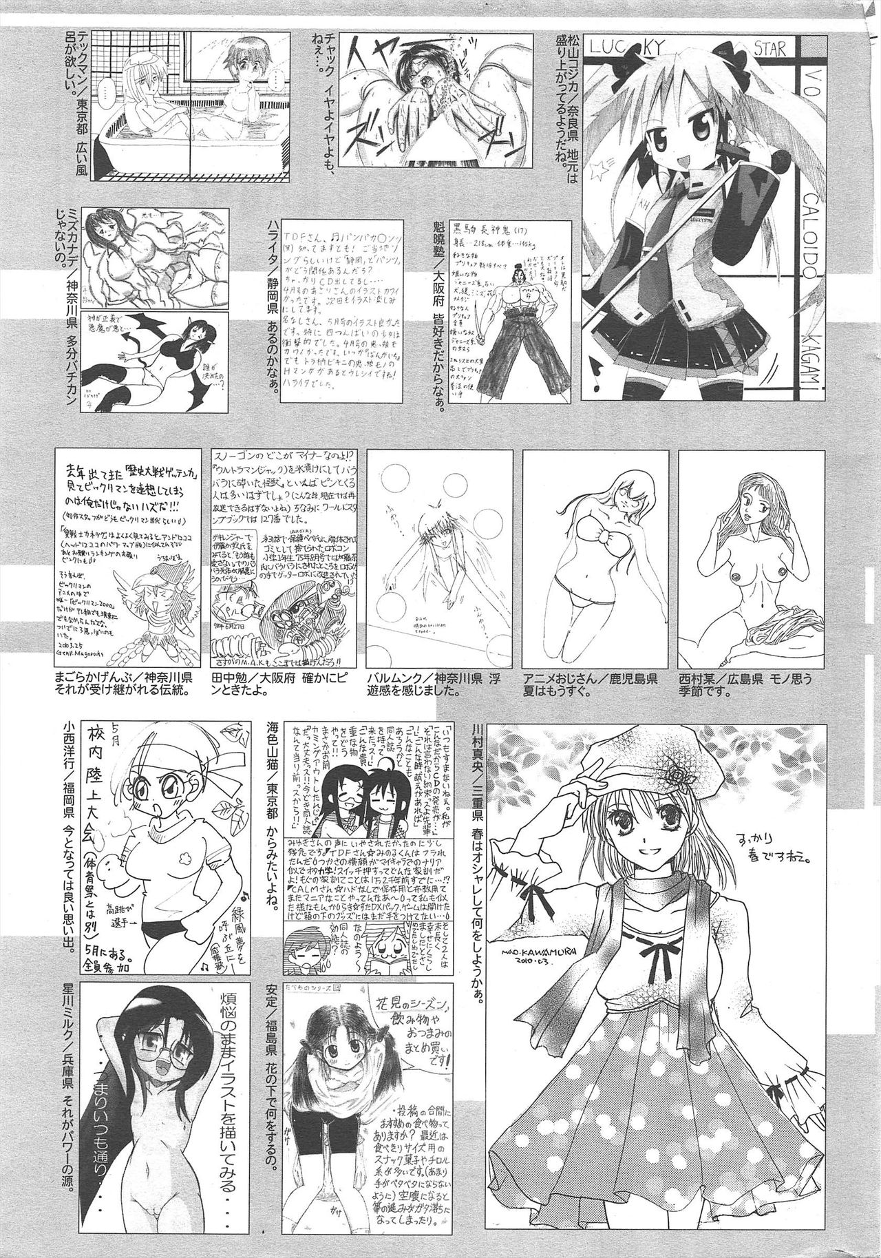 漫画ばんがいち 2010年6月号