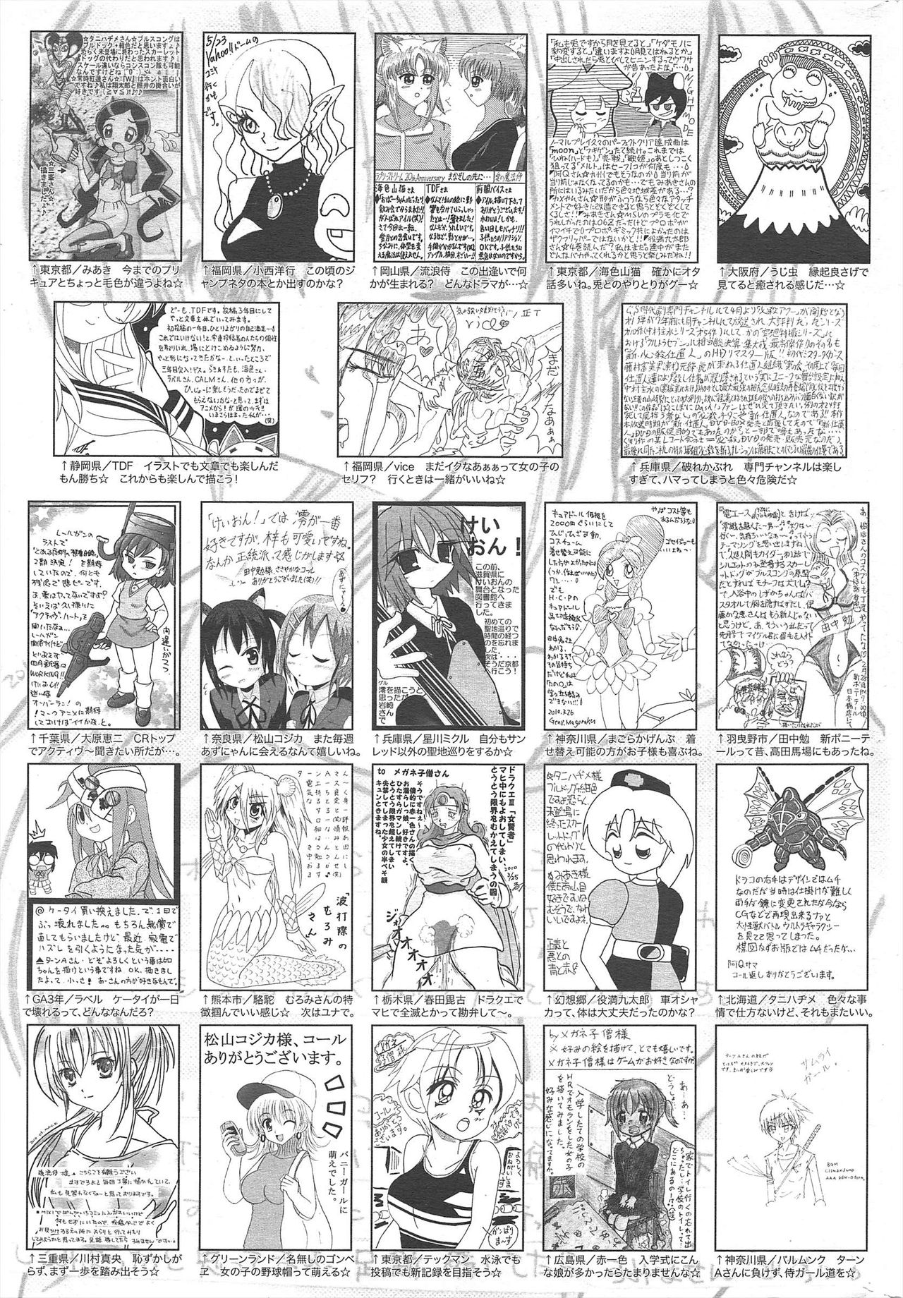漫画ばんがいち 2010年6月号