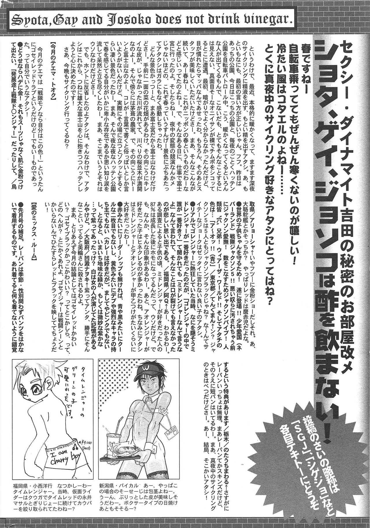 漫画ばんがいち 2010年6月号