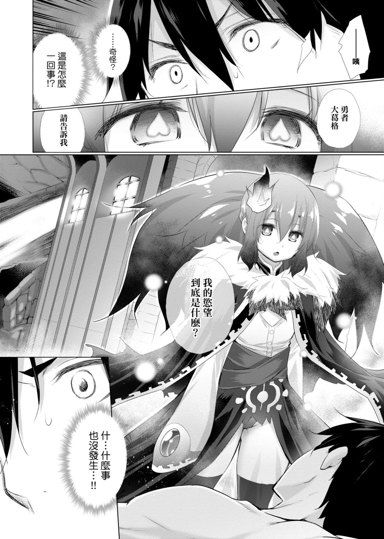 [宮野金太郎] 異世界で女の子のオナネタが見える能力を手に入れた俺がそれだけを武器に世界を救う!? [中国翻訳] [DL版]